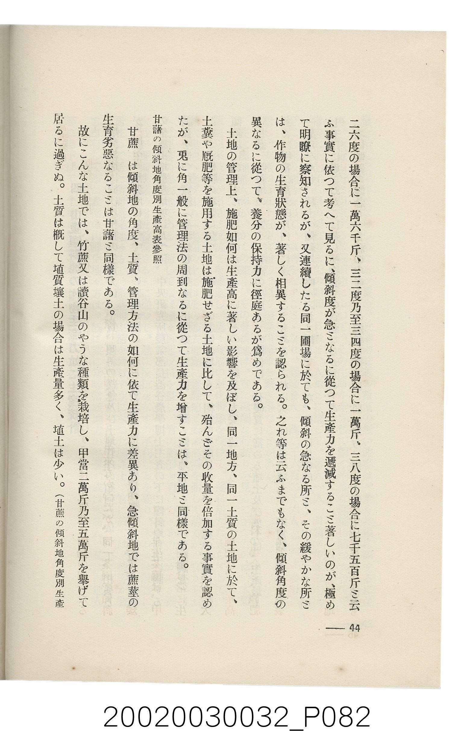 岩城龜彥著《臺灣的蕃地開發與蕃人》 (共441張)