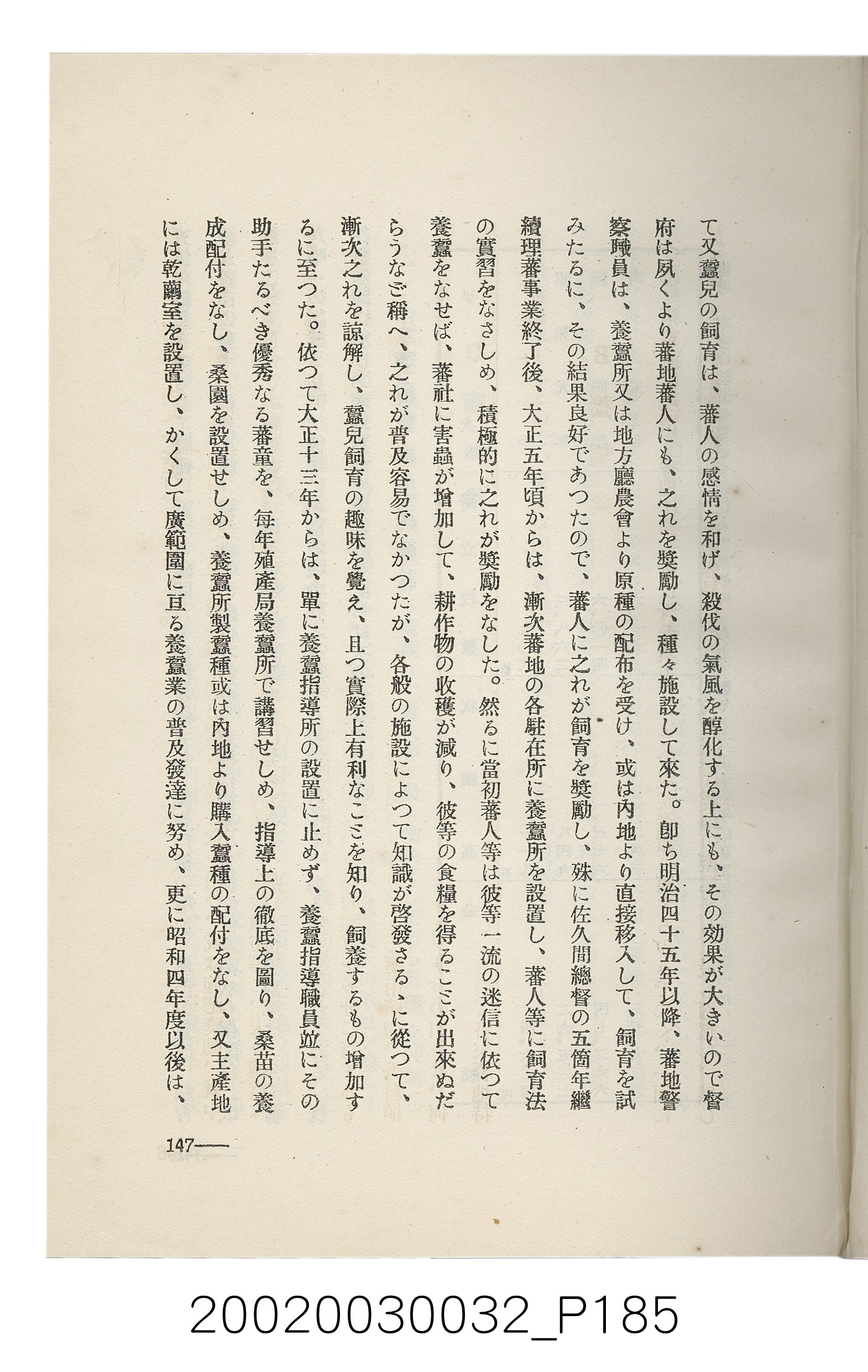 岩城龜彥著《臺灣的蕃地開發與蕃人》 (共441張)