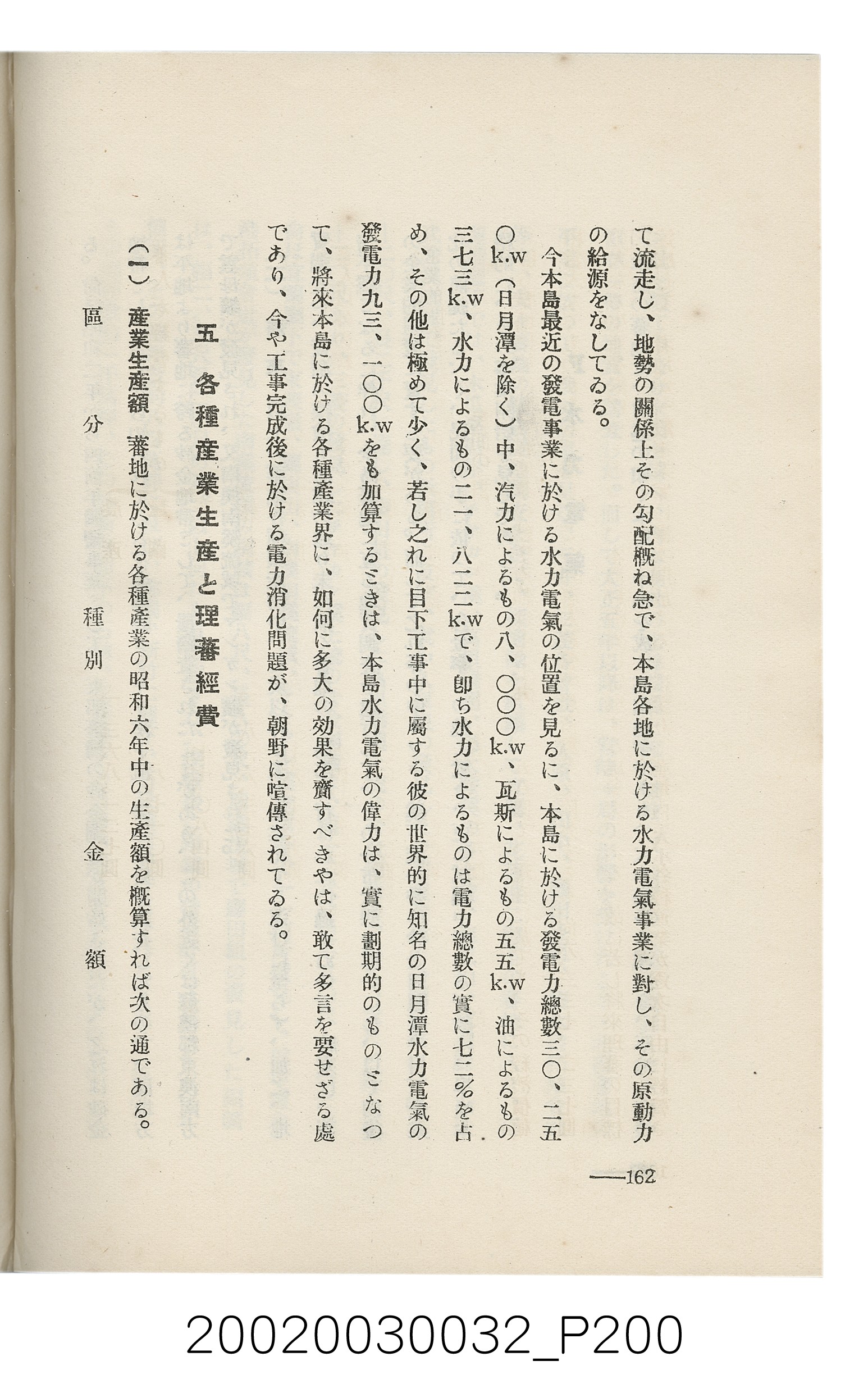 岩城龜彥著《臺灣的蕃地開發與蕃人》 (共441張)
