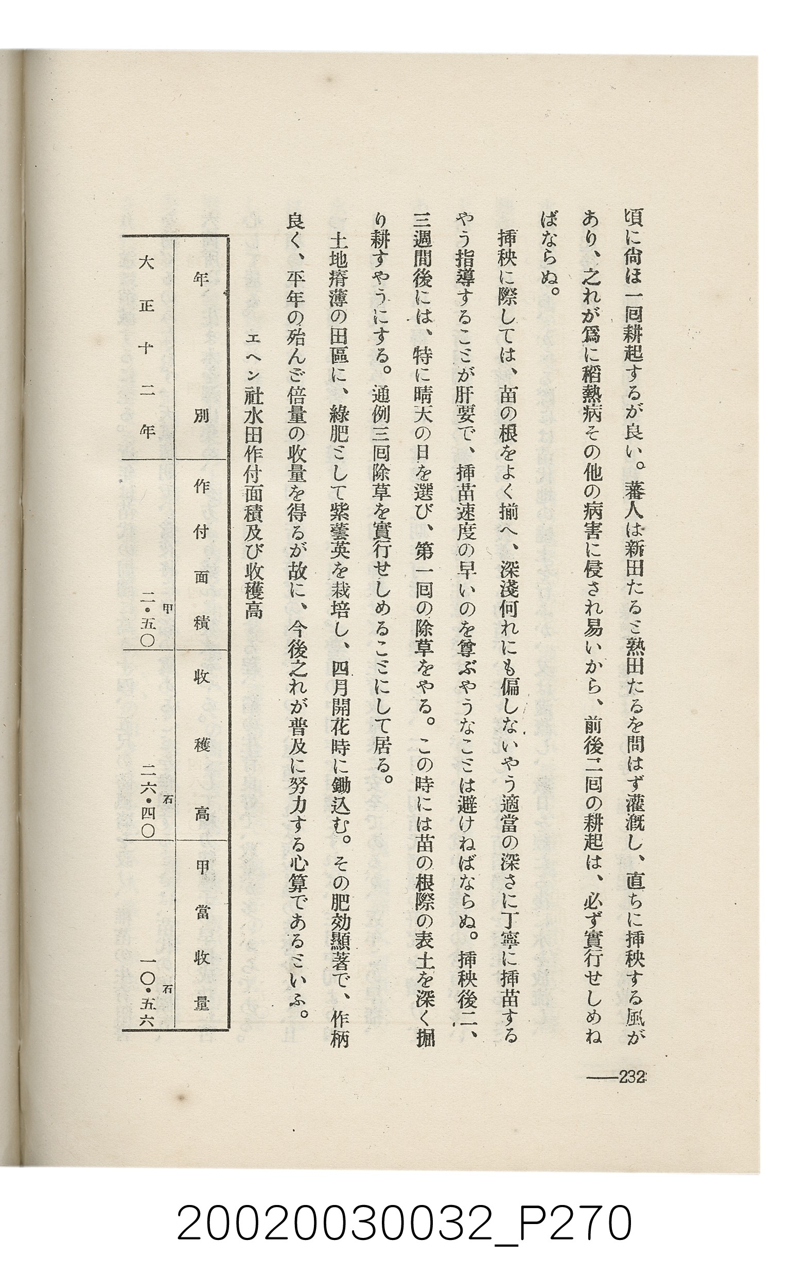 岩城龜彥著《臺灣的蕃地開發與蕃人》 (共441張)