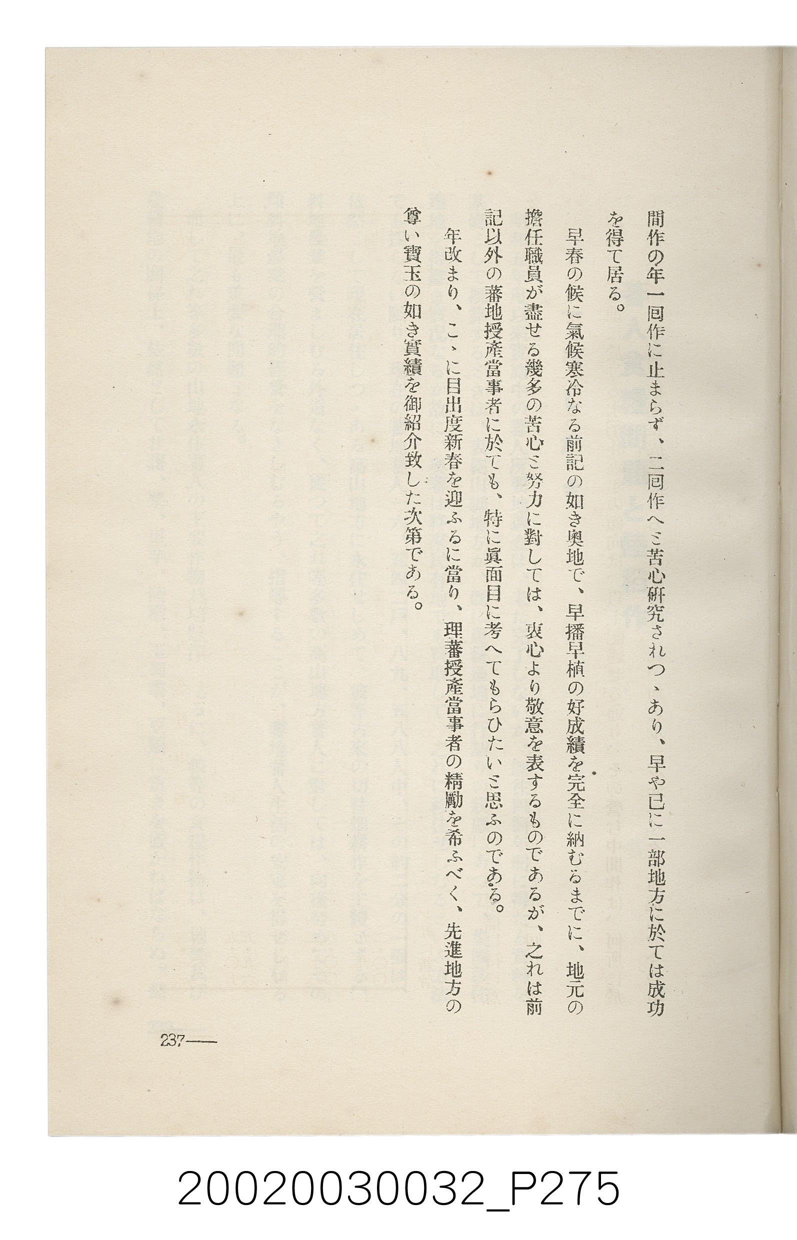 岩城龜彥著《臺灣的蕃地開發與蕃人》 (共441張)