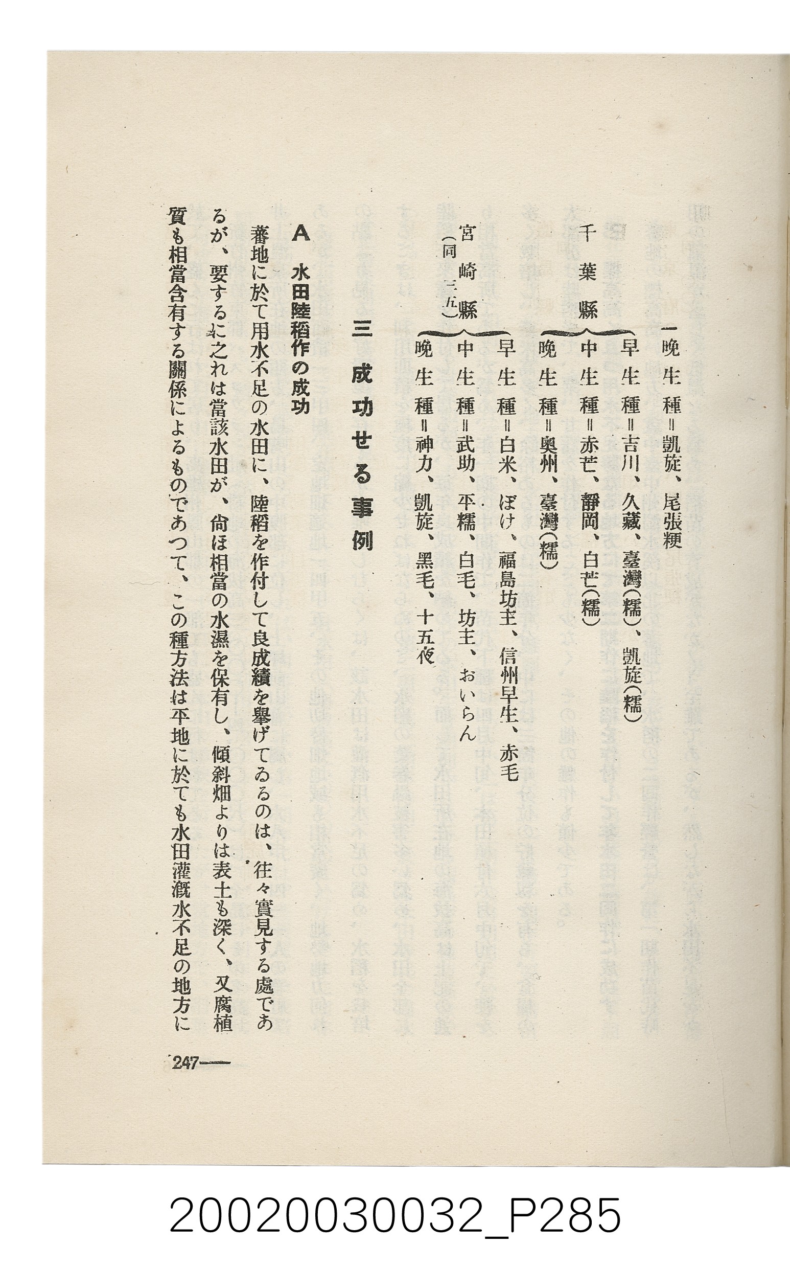 岩城龜彥著《臺灣的蕃地開發與蕃人》 (共441張)