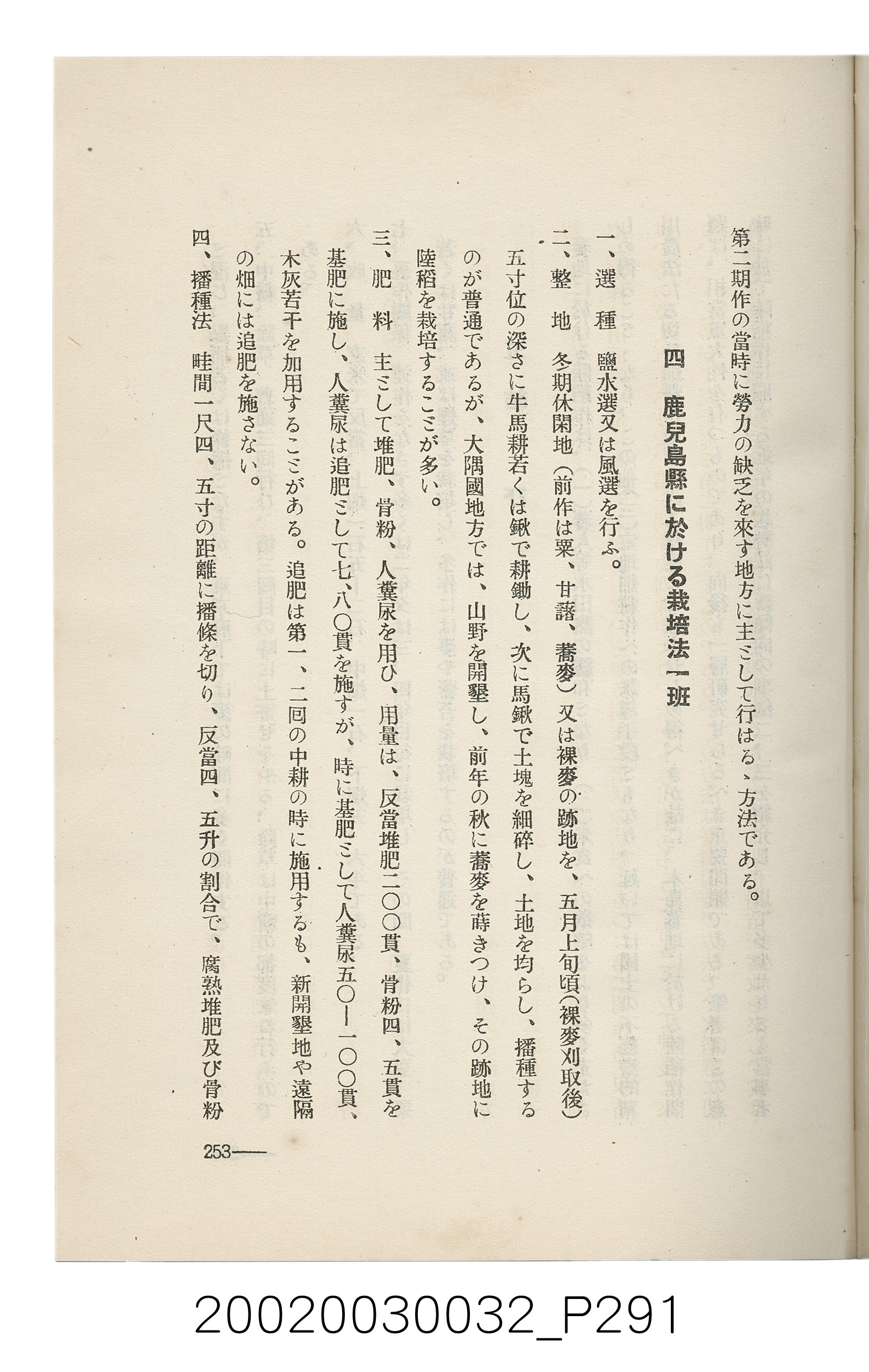 岩城龜彥著《臺灣的蕃地開發與蕃人》 (共441張)