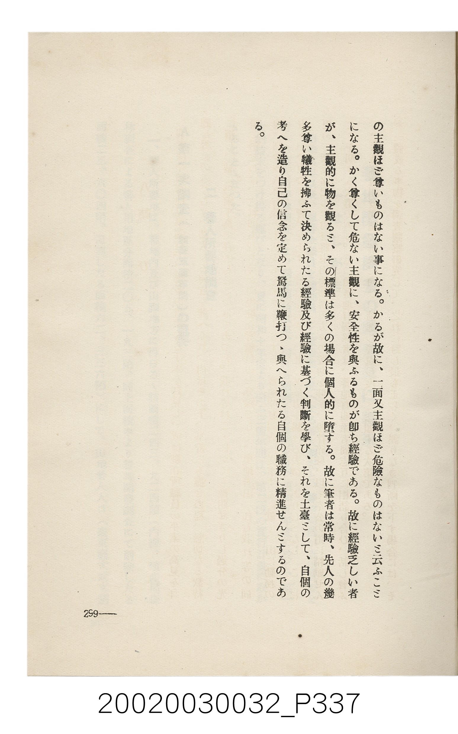 岩城龜彥著《臺灣的蕃地開發與蕃人》 (共441張)