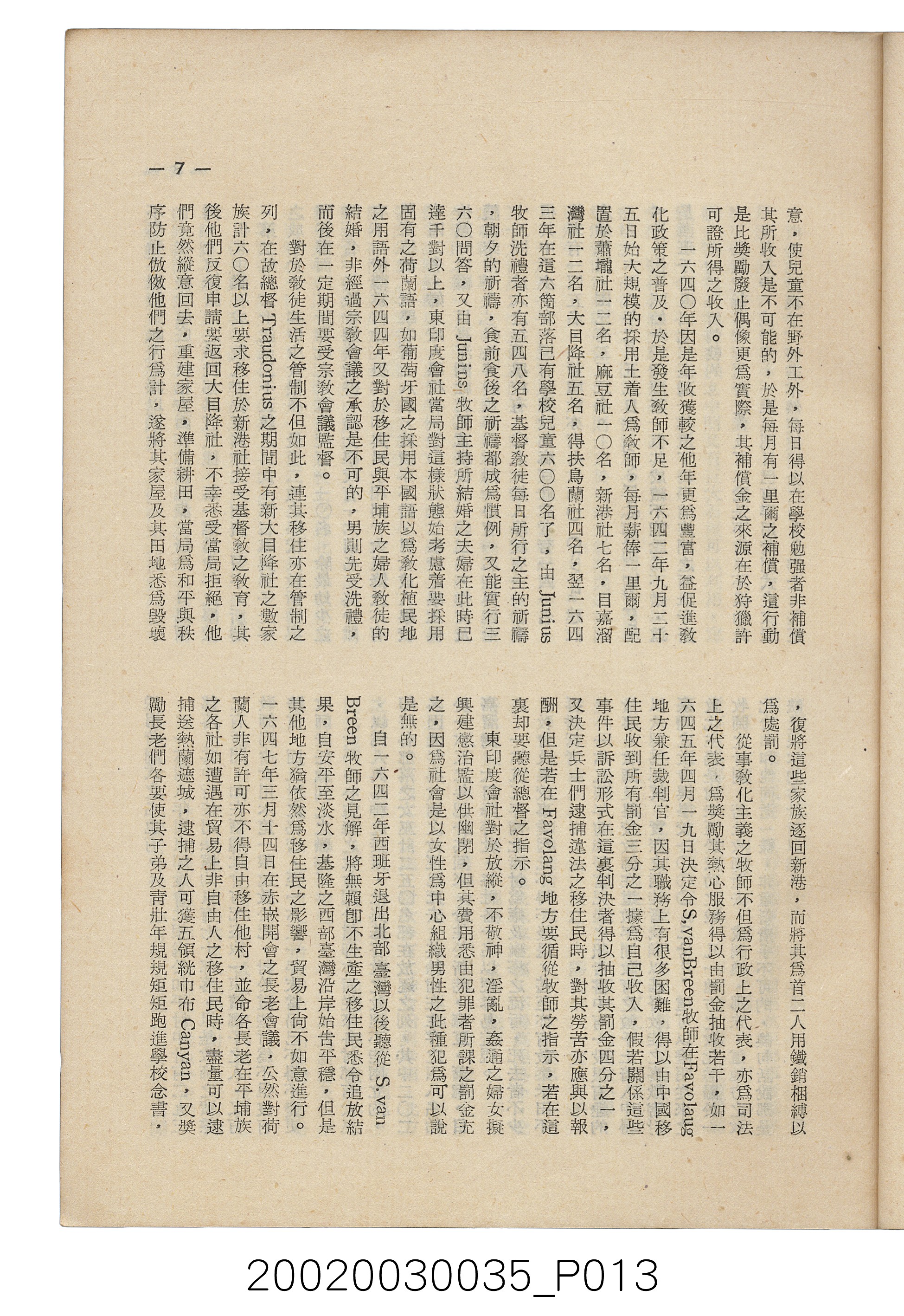 臺南縣文獻委員會編《南瀛文獻》第三卷第一及二期 (共141張)