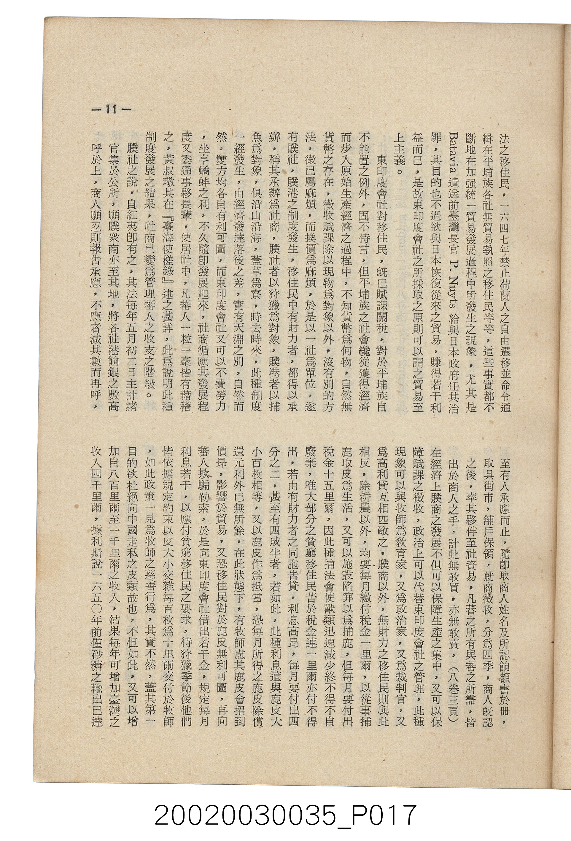 臺南縣文獻委員會編《南瀛文獻》第三卷第一及二期 (共141張)