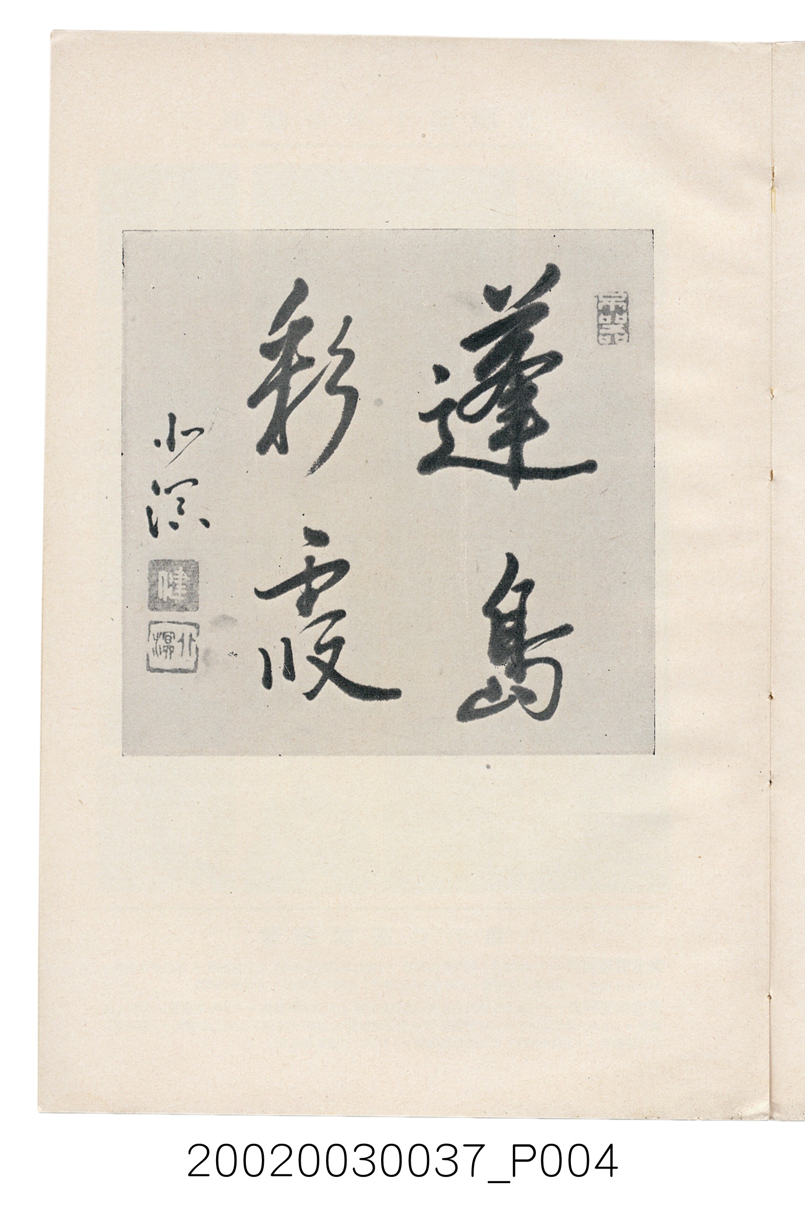 井東憲著《臺灣案內》 (共336張)