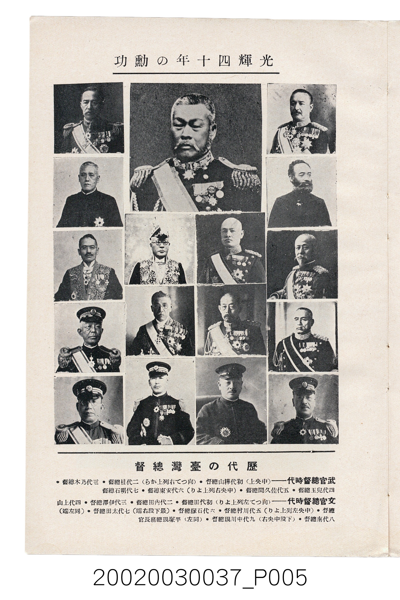 井東憲著《臺灣案內》 (共336張)