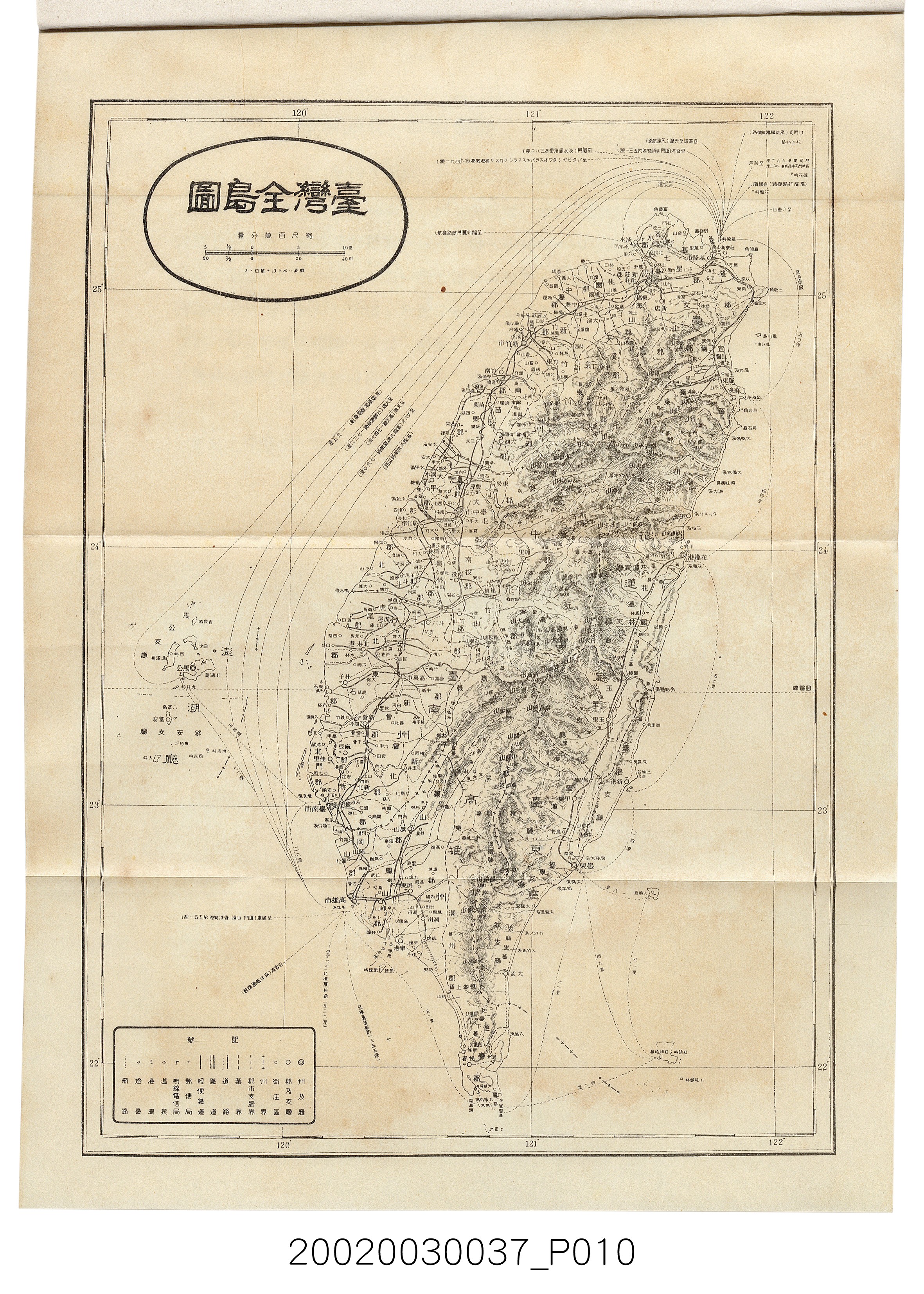 井東憲著《臺灣案內》 (共336張)