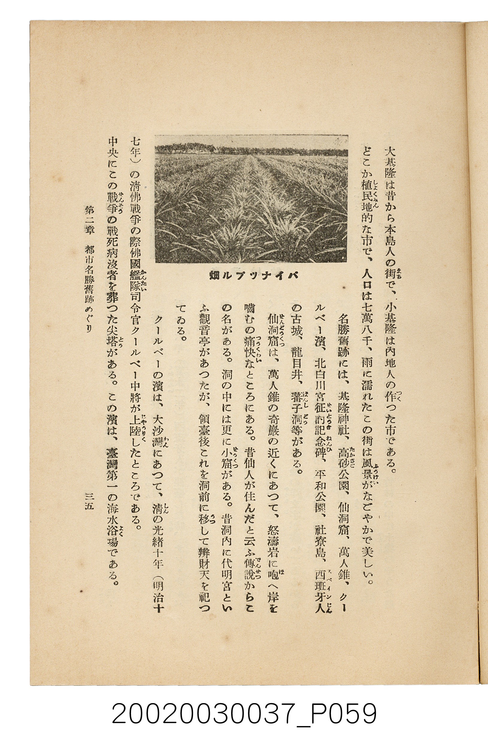井東憲著《臺灣案內》 (共336張)
