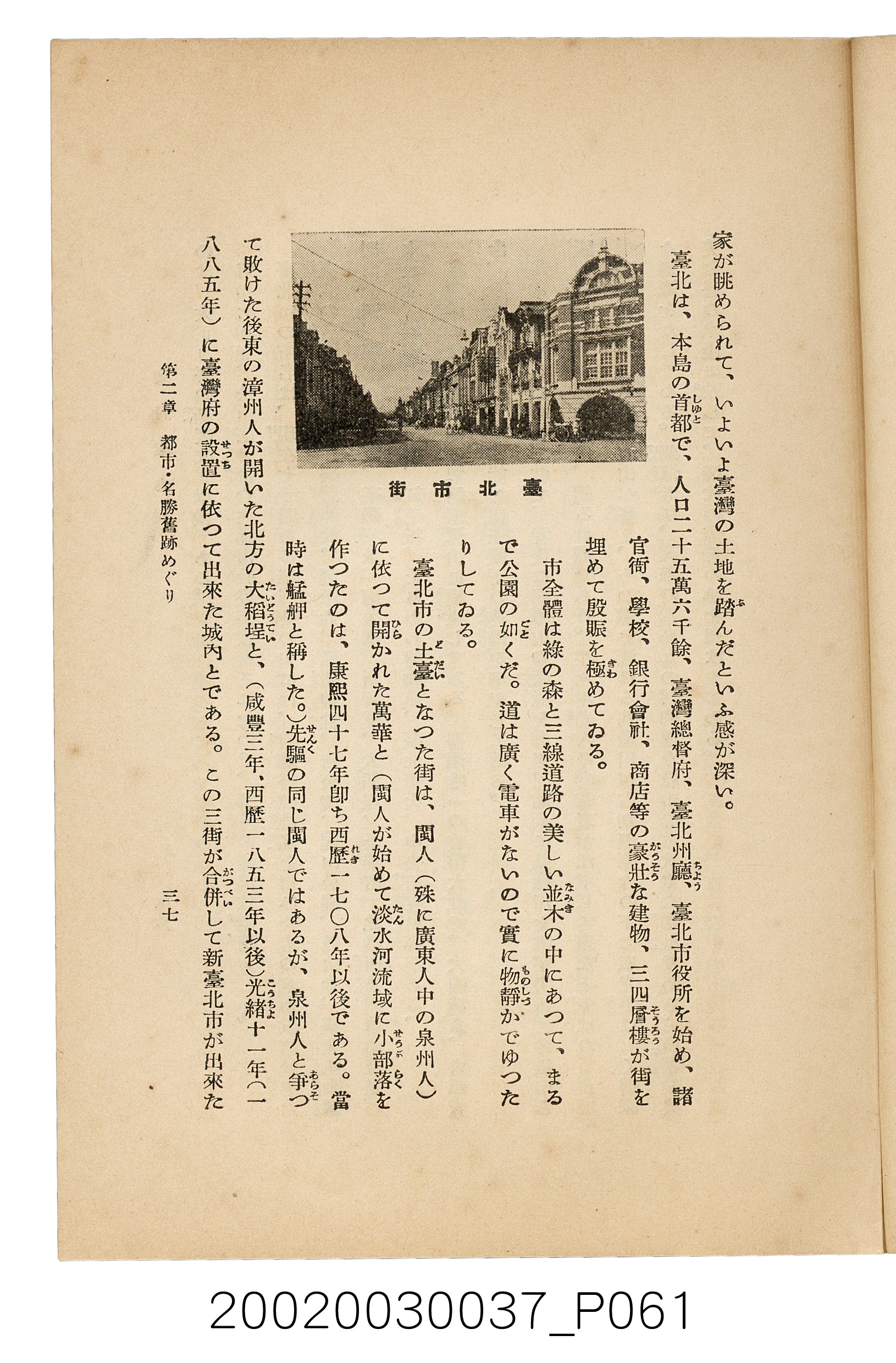井東憲著《臺灣案內》 (共336張)