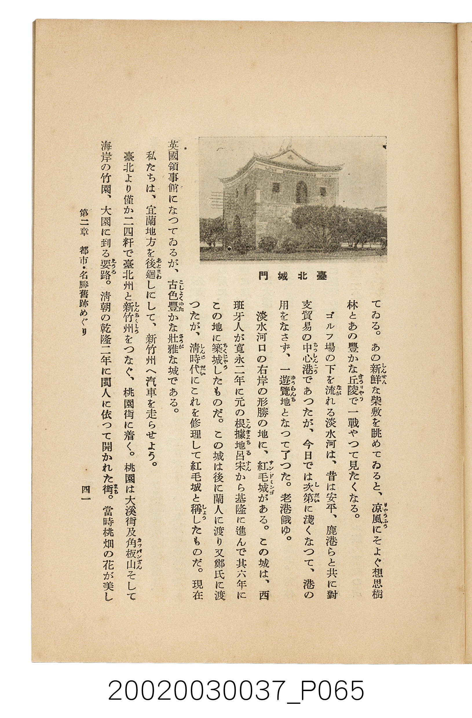 井東憲著《臺灣案內》 (共336張)