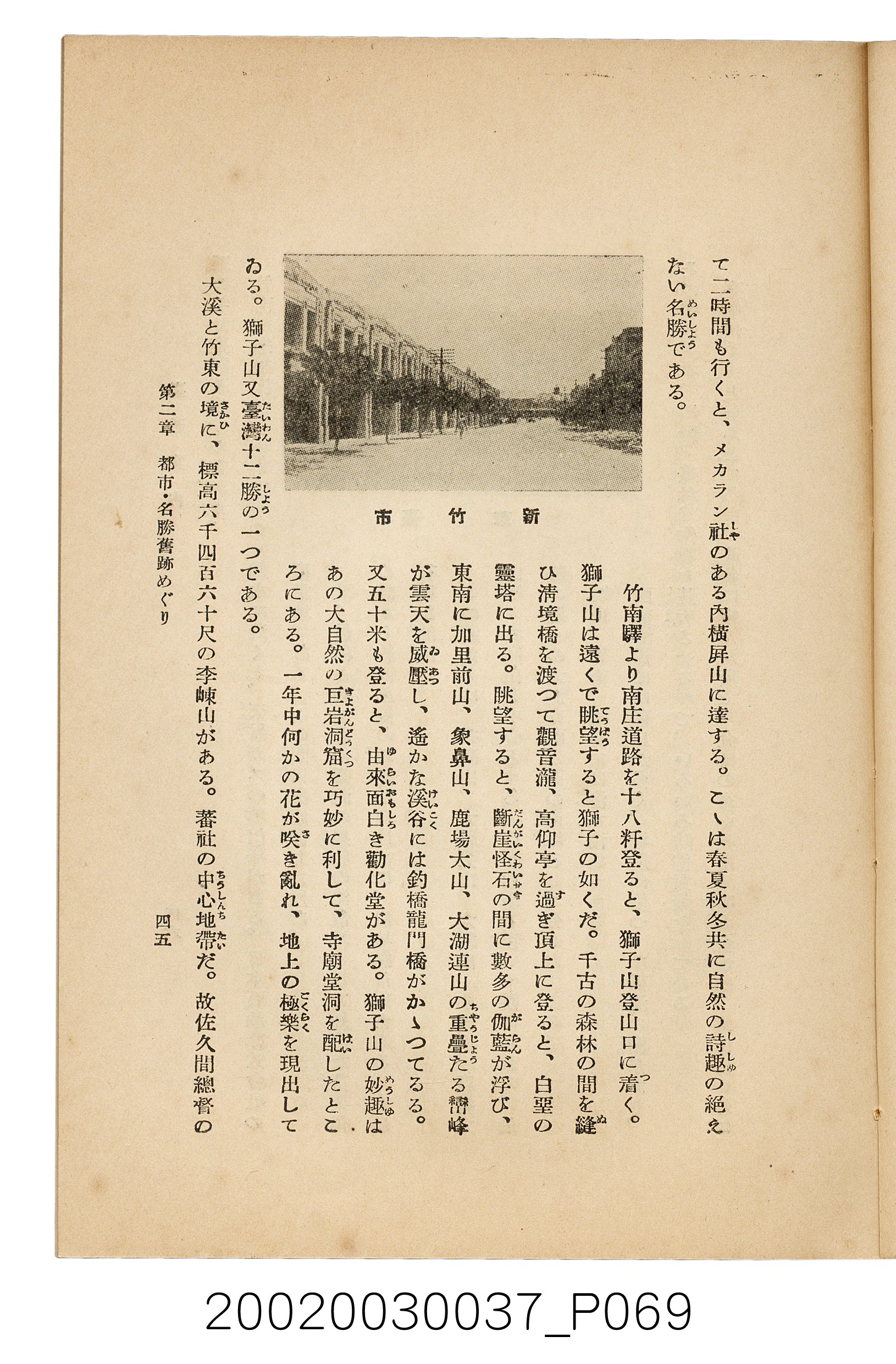 井東憲著《臺灣案內》 (共336張)