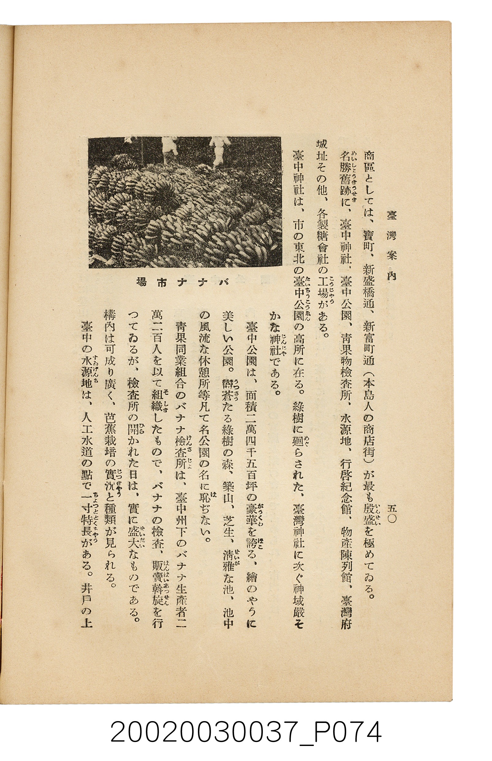 井東憲著《臺灣案內》 (共336張)
