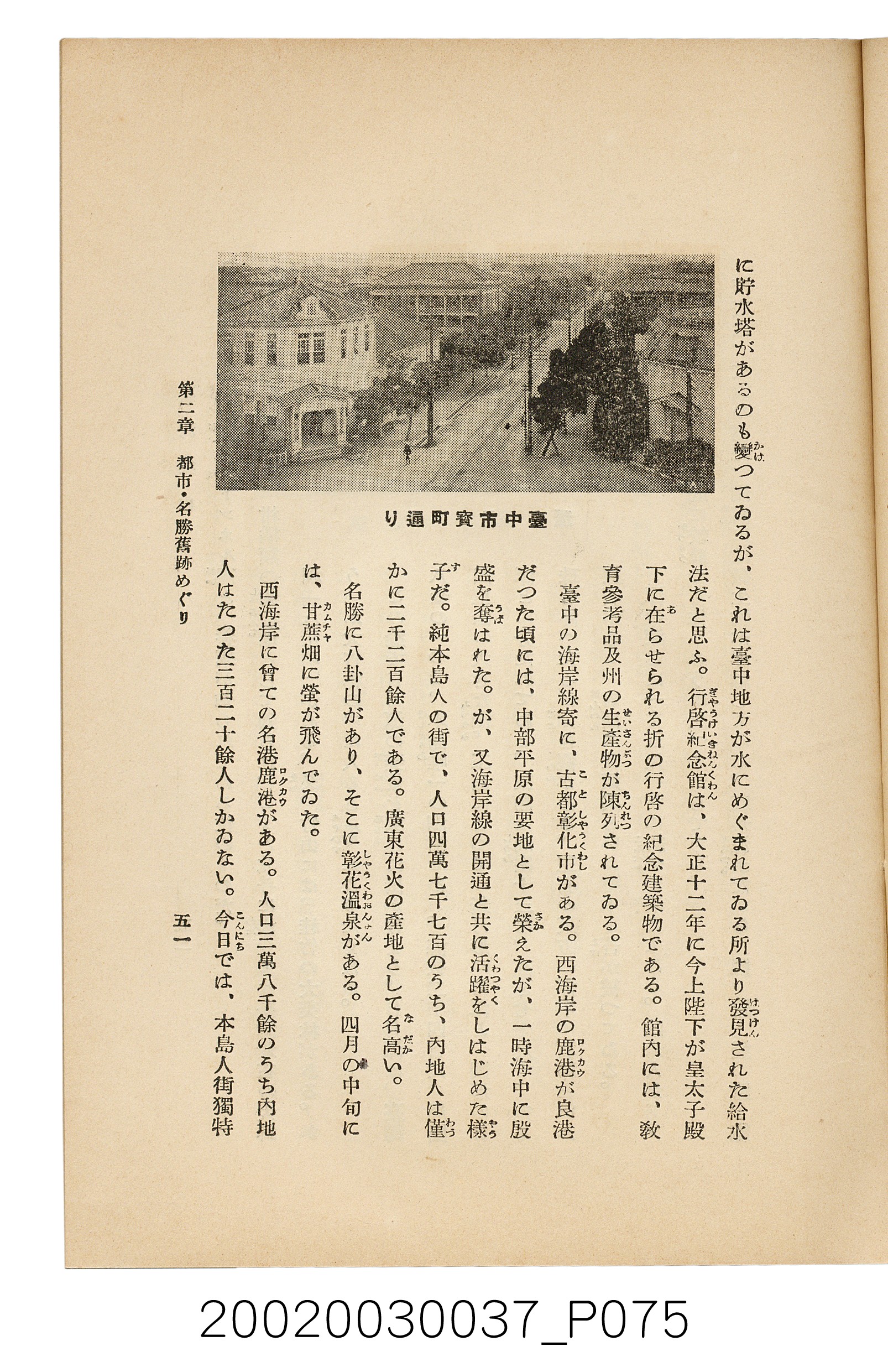 井東憲著《臺灣案內》 (共336張)