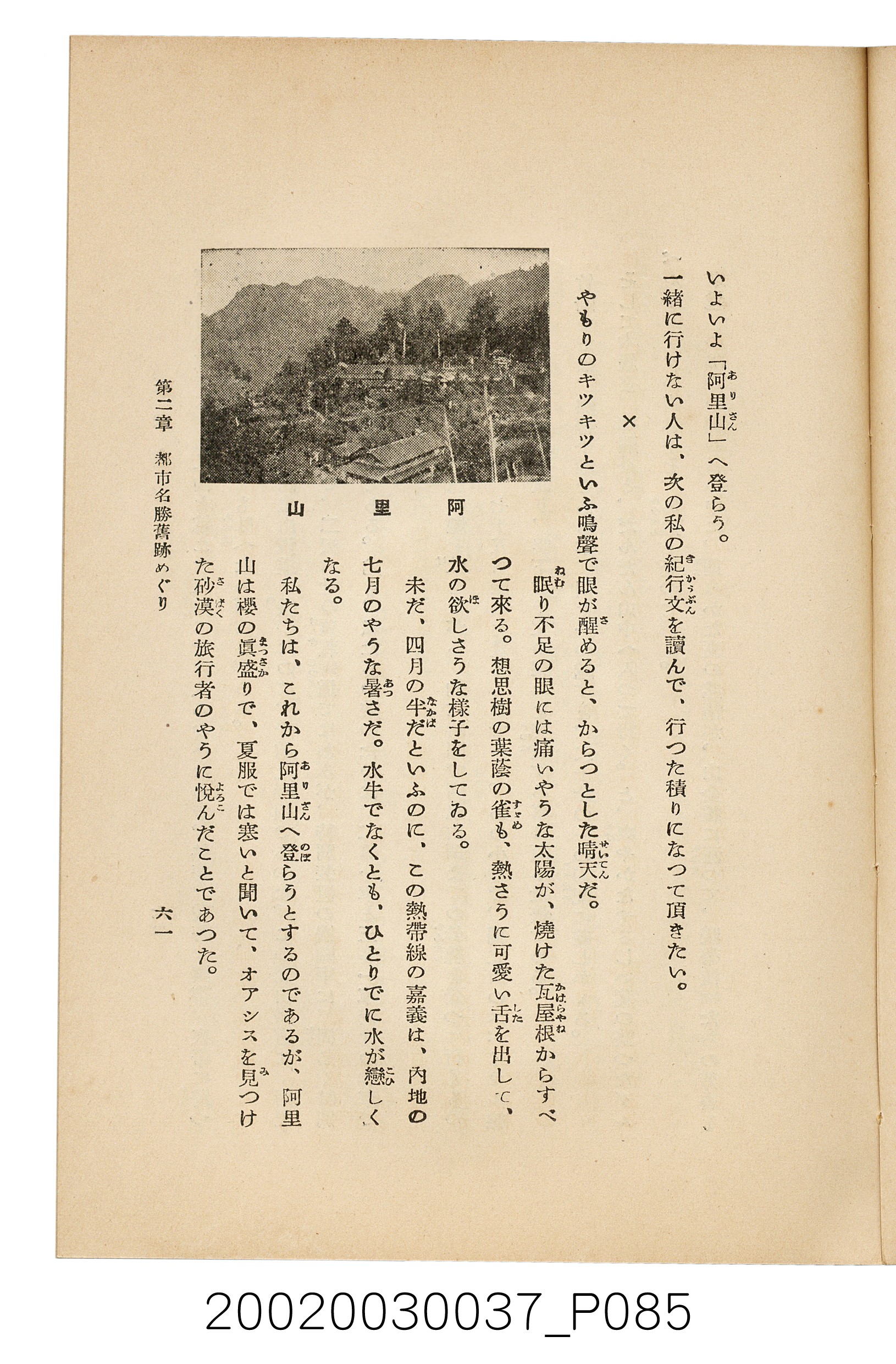 井東憲著《臺灣案內》 (共336張)