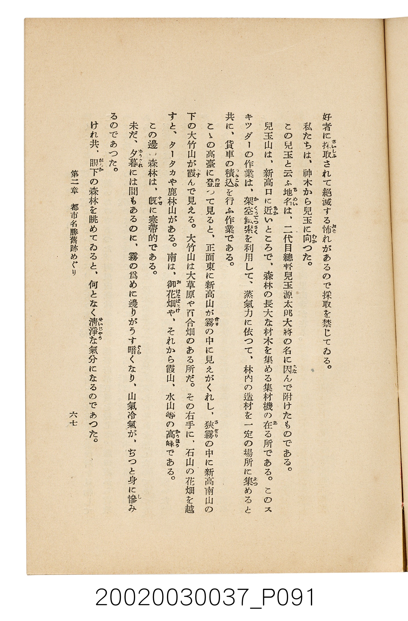 井東憲著《臺灣案內》 (共336張)