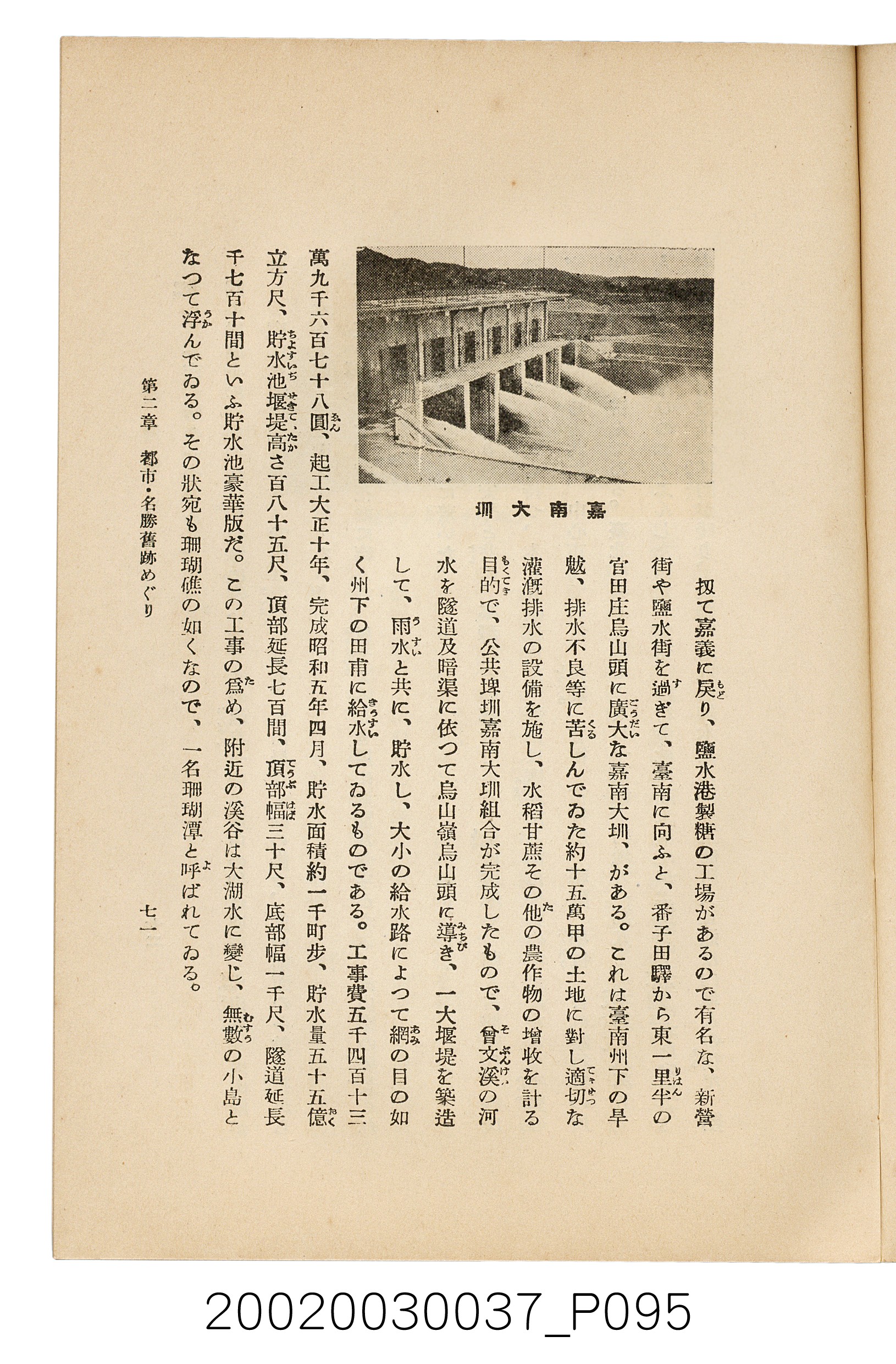 井東憲著《臺灣案內》 (共336張)