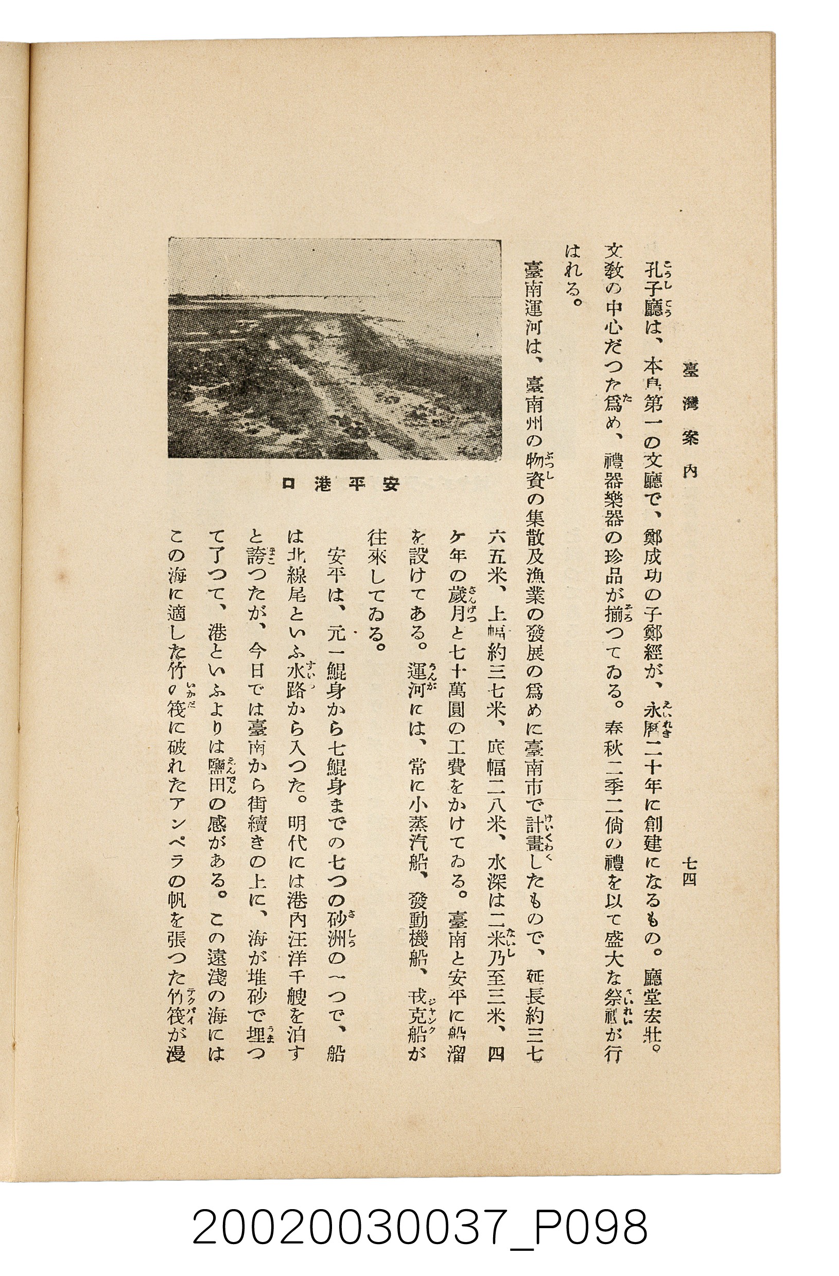 井東憲著《臺灣案內》 (共336張)
