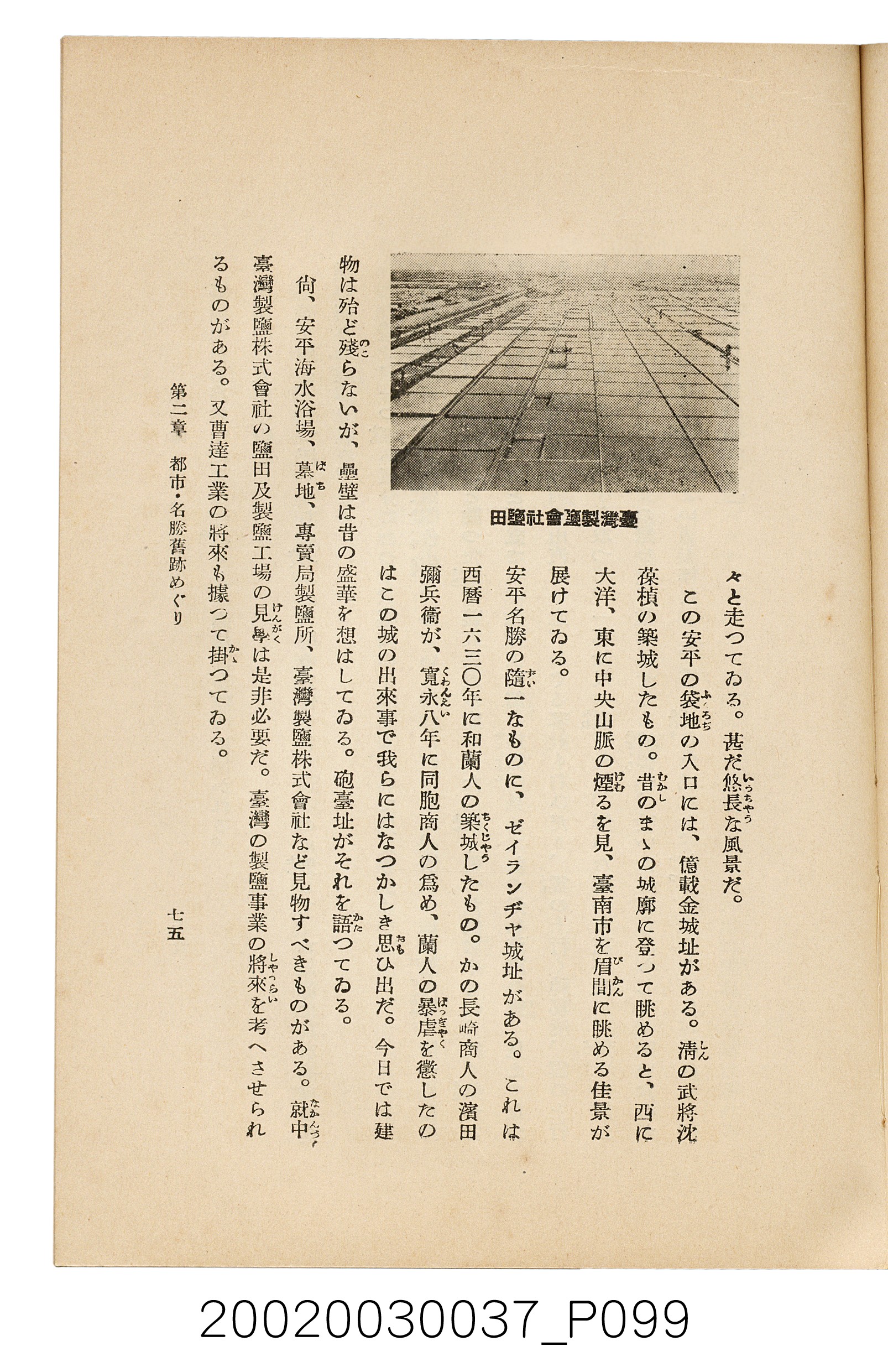 井東憲著《臺灣案內》 (共336張)