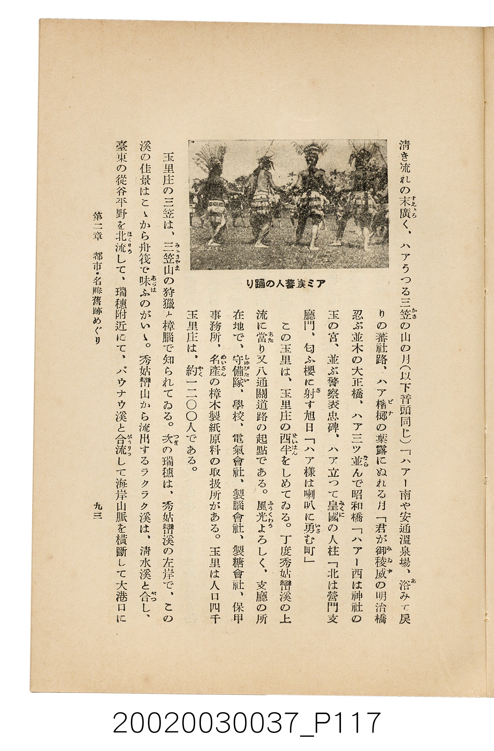 井東憲著《臺灣案內》 (共336張)