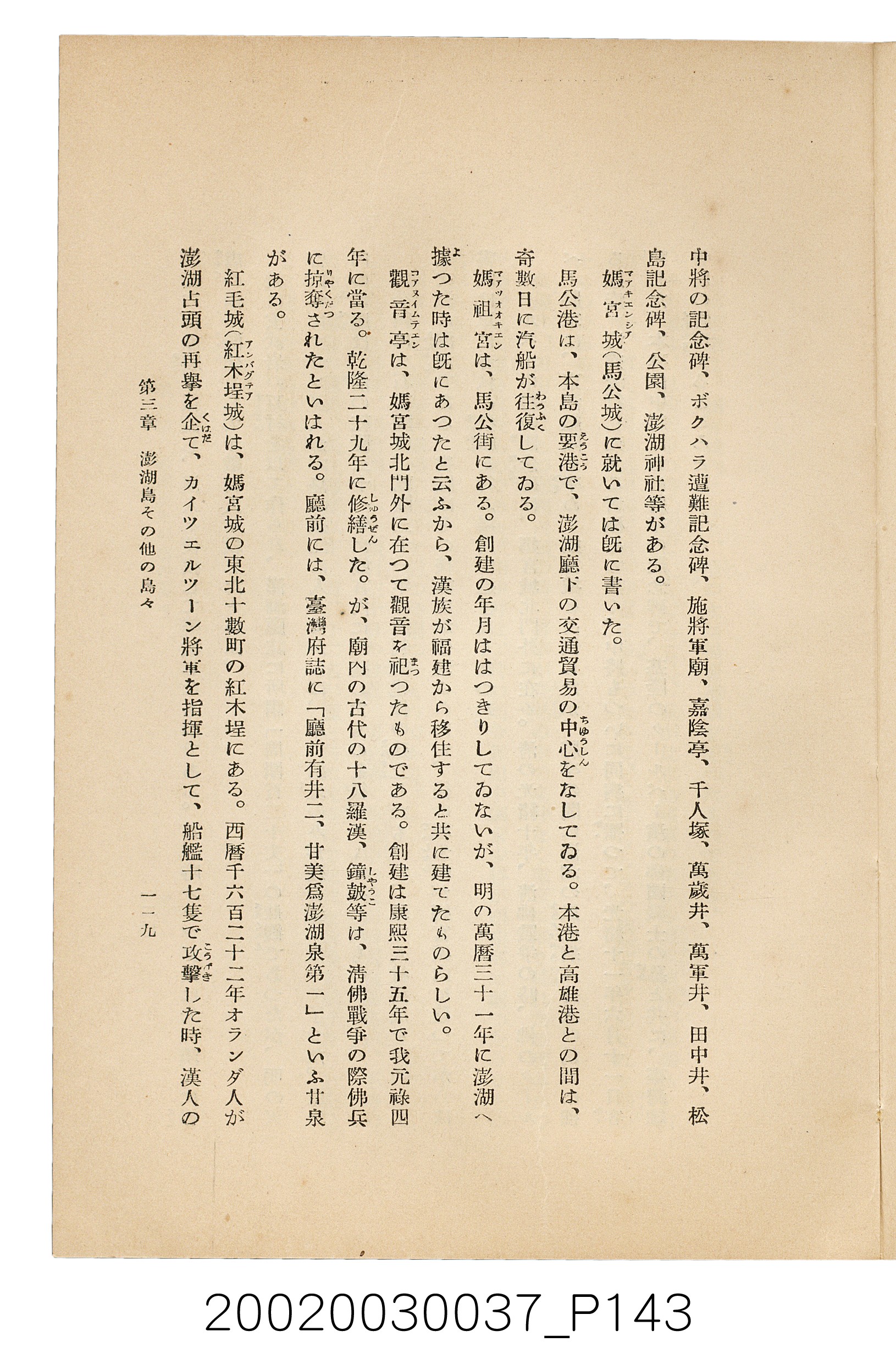 井東憲著《臺灣案內》 (共336張)