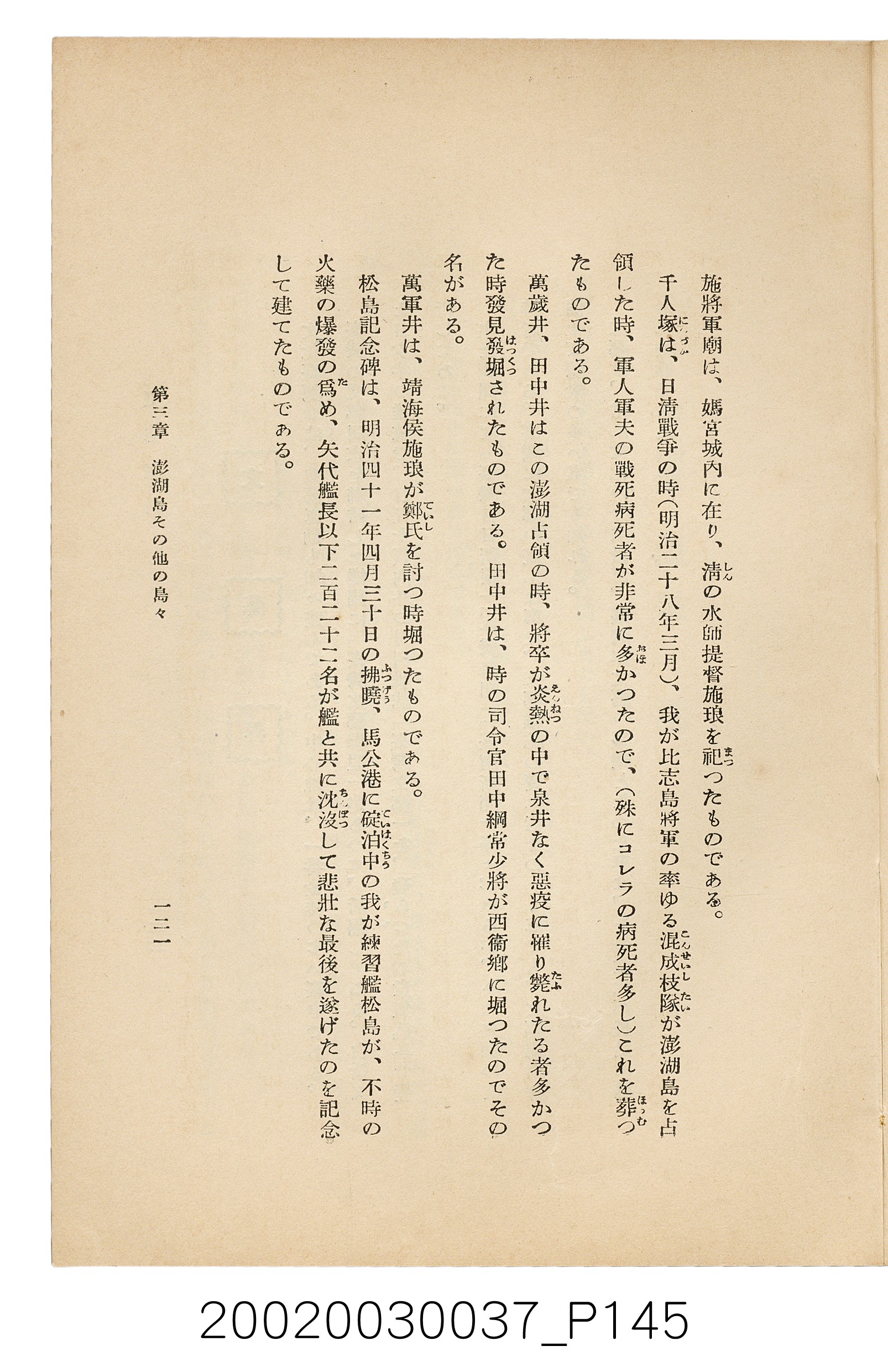 井東憲著《臺灣案內》 (共336張)