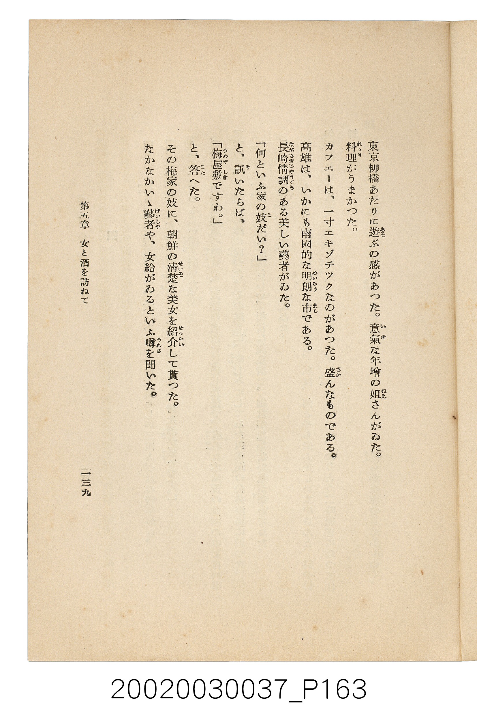 井東憲著《臺灣案內》 (共336張)