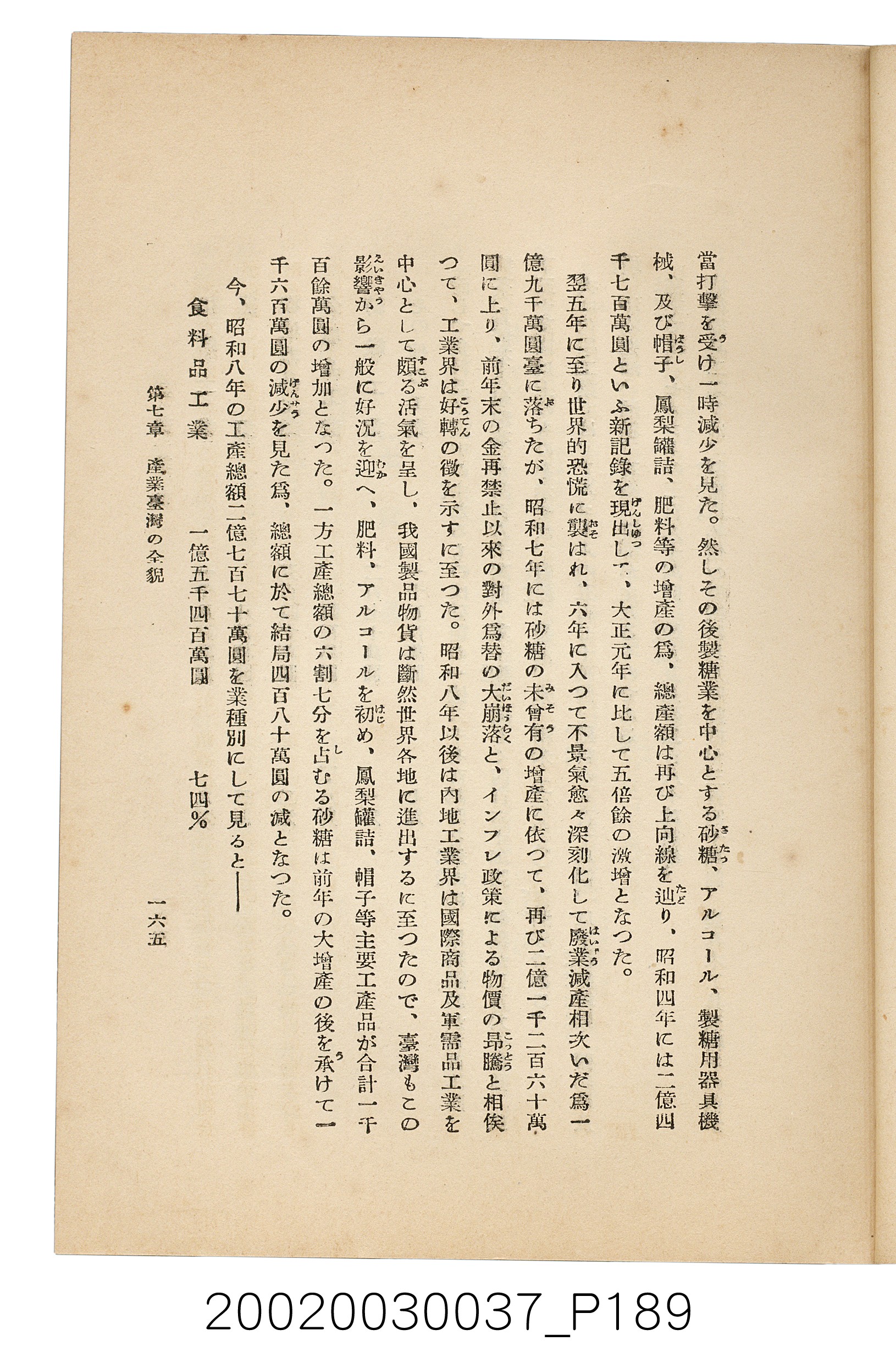 井東憲著《臺灣案內》 (共336張)