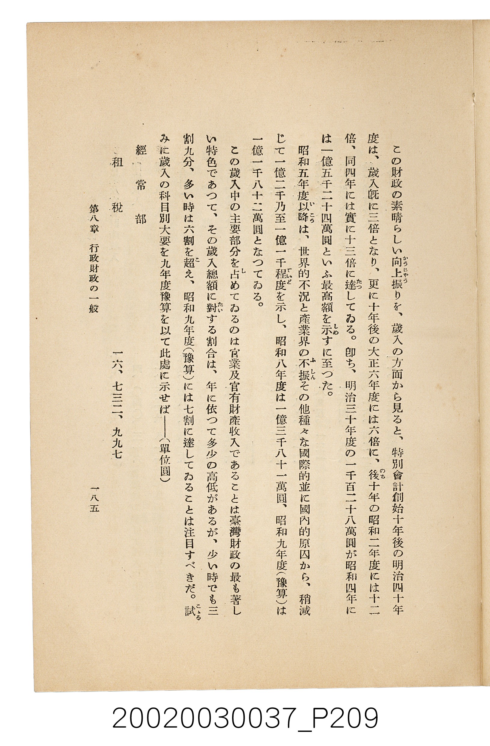 井東憲著《臺灣案內》 (共336張)