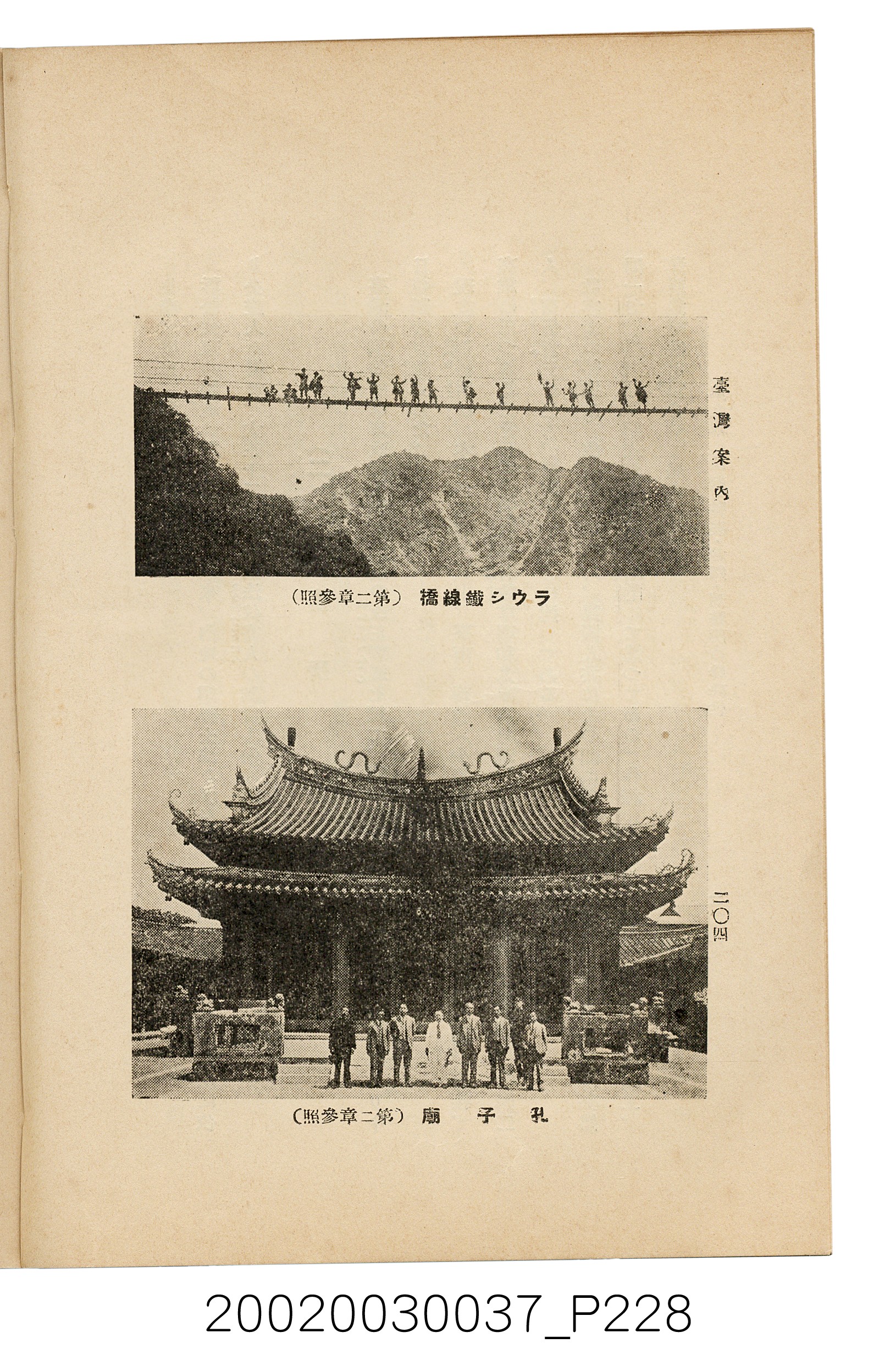 井東憲著《臺灣案內》 (共336張)