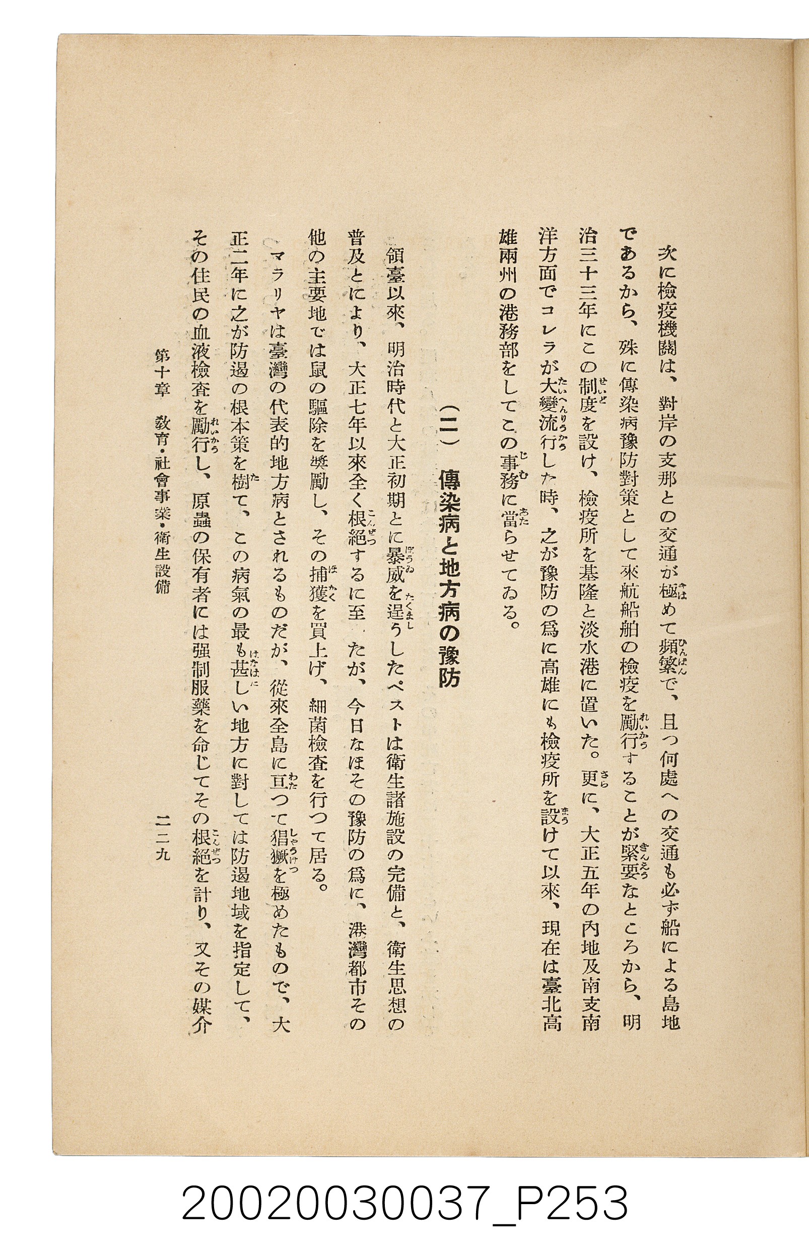 井東憲著《臺灣案內》 (共336張)