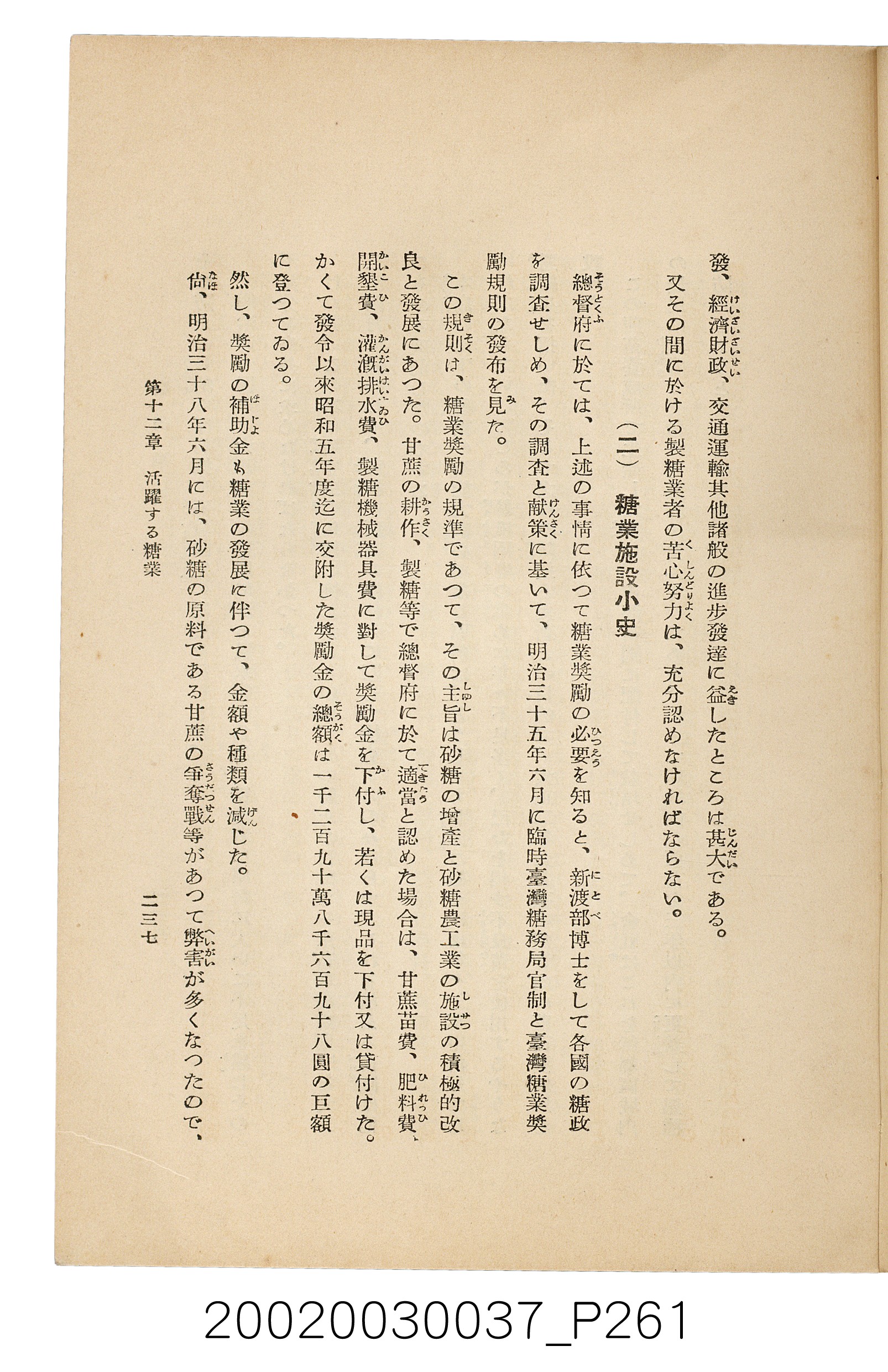 井東憲著《臺灣案內》 (共336張)