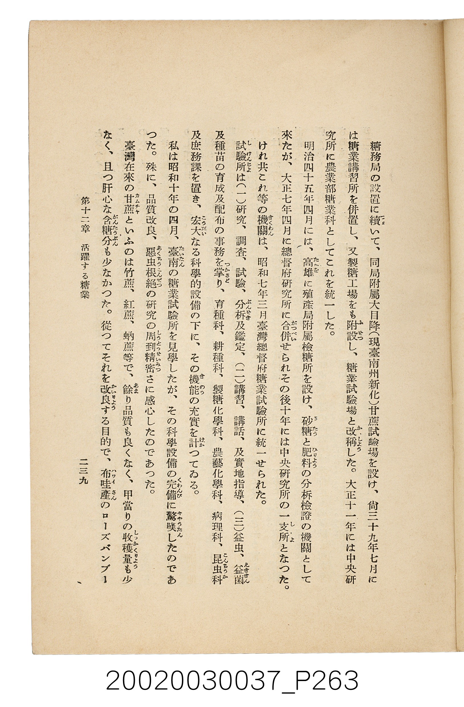 井東憲著《臺灣案內》 (共336張)
