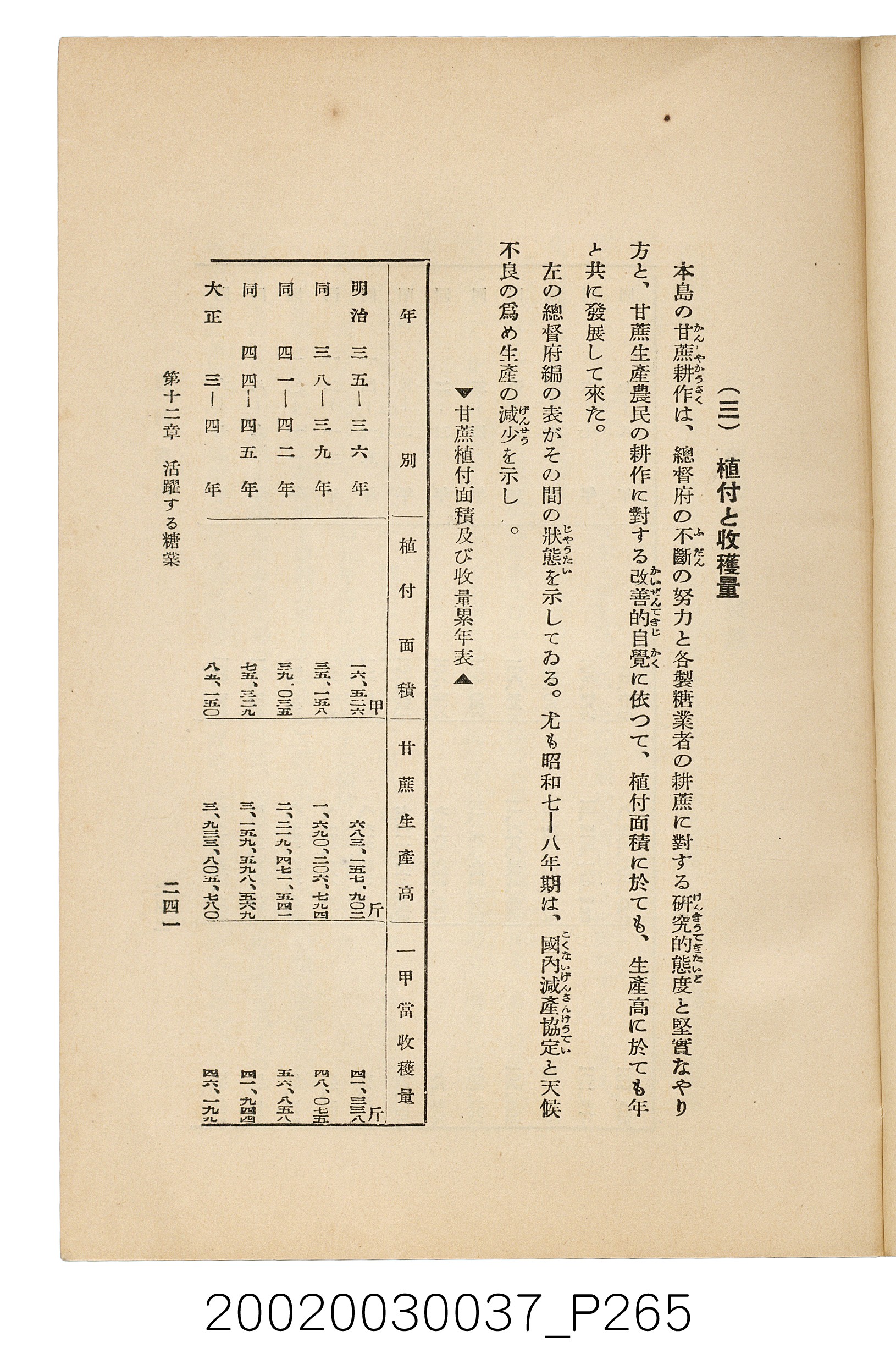 井東憲著《臺灣案內》 (共336張)