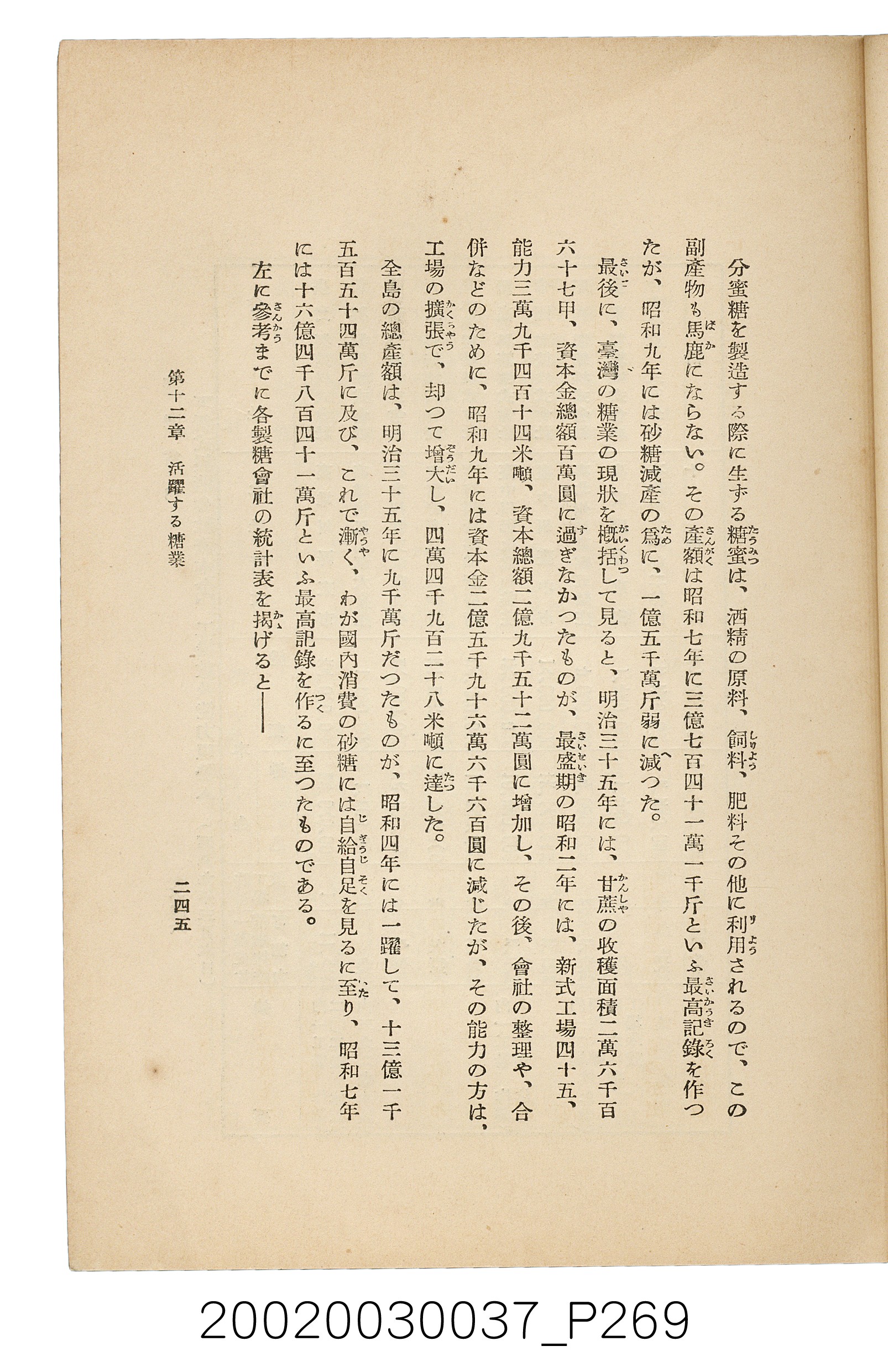 井東憲著《臺灣案內》 (共336張)