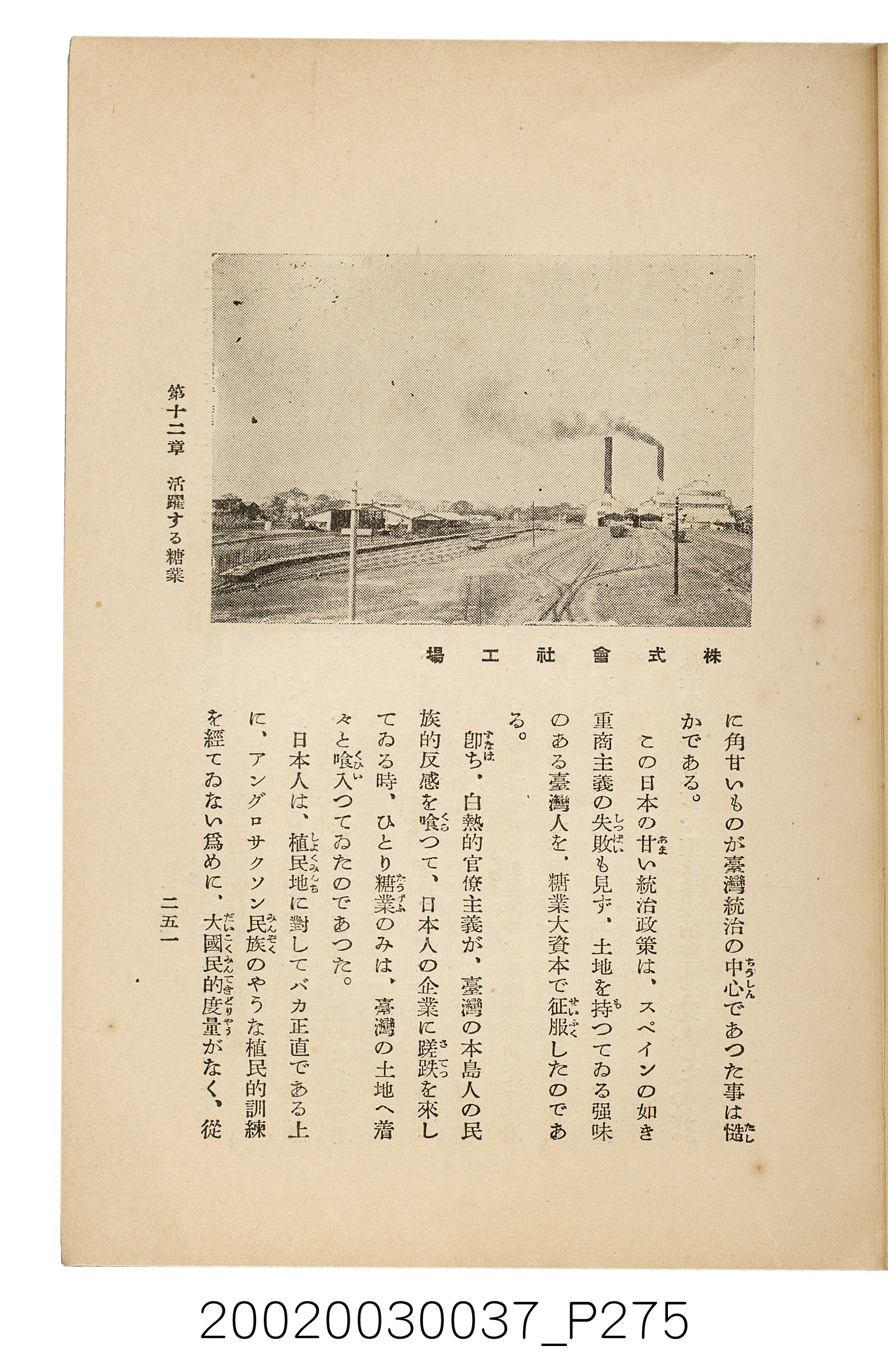井東憲著《臺灣案內》 (共336張)