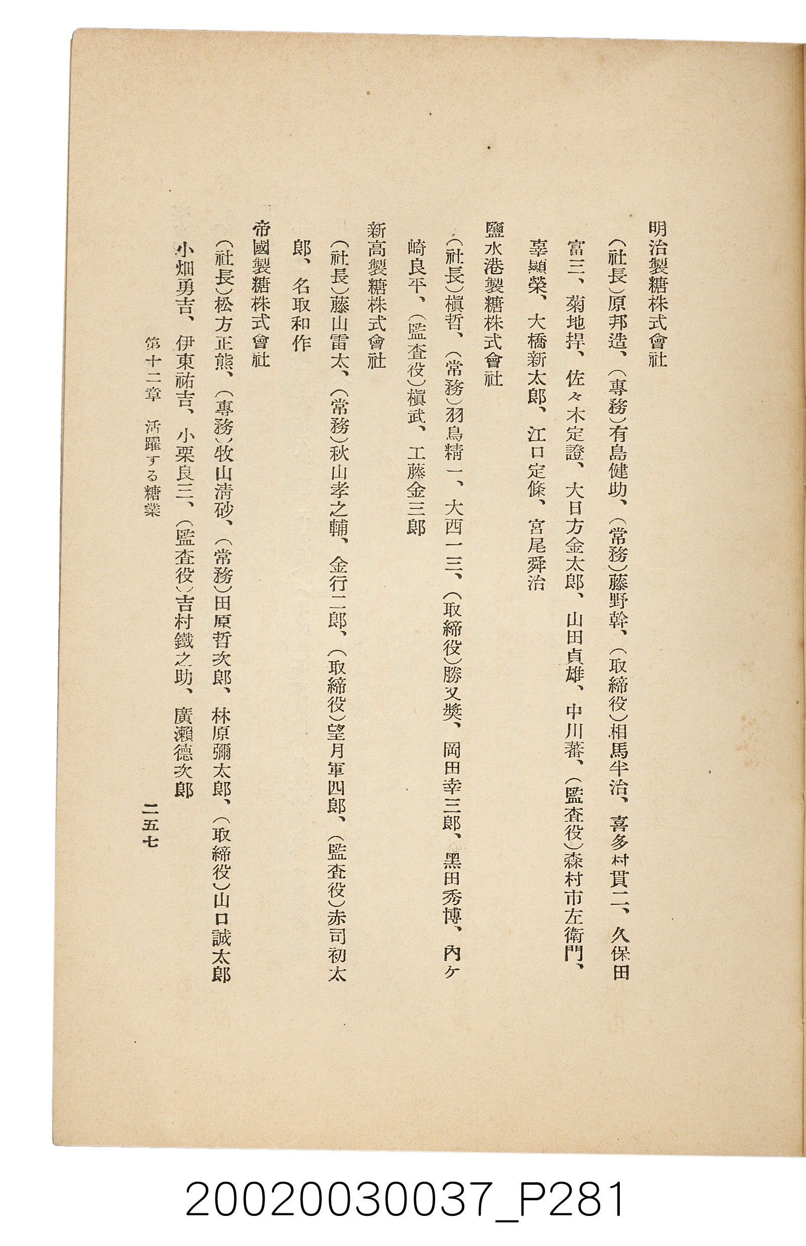 井東憲著《臺灣案內》 (共336張)