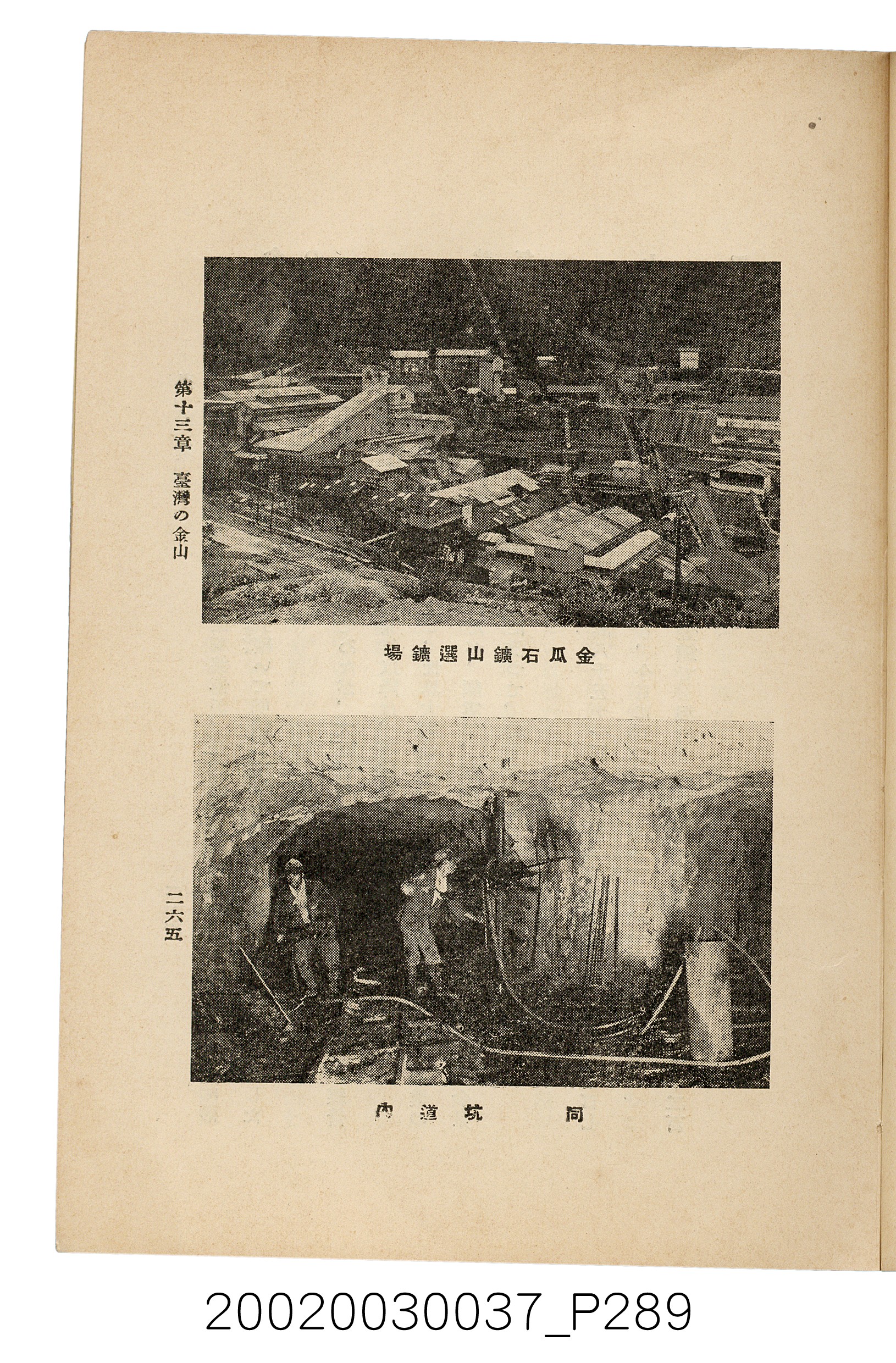 井東憲著《臺灣案內》 (共336張)