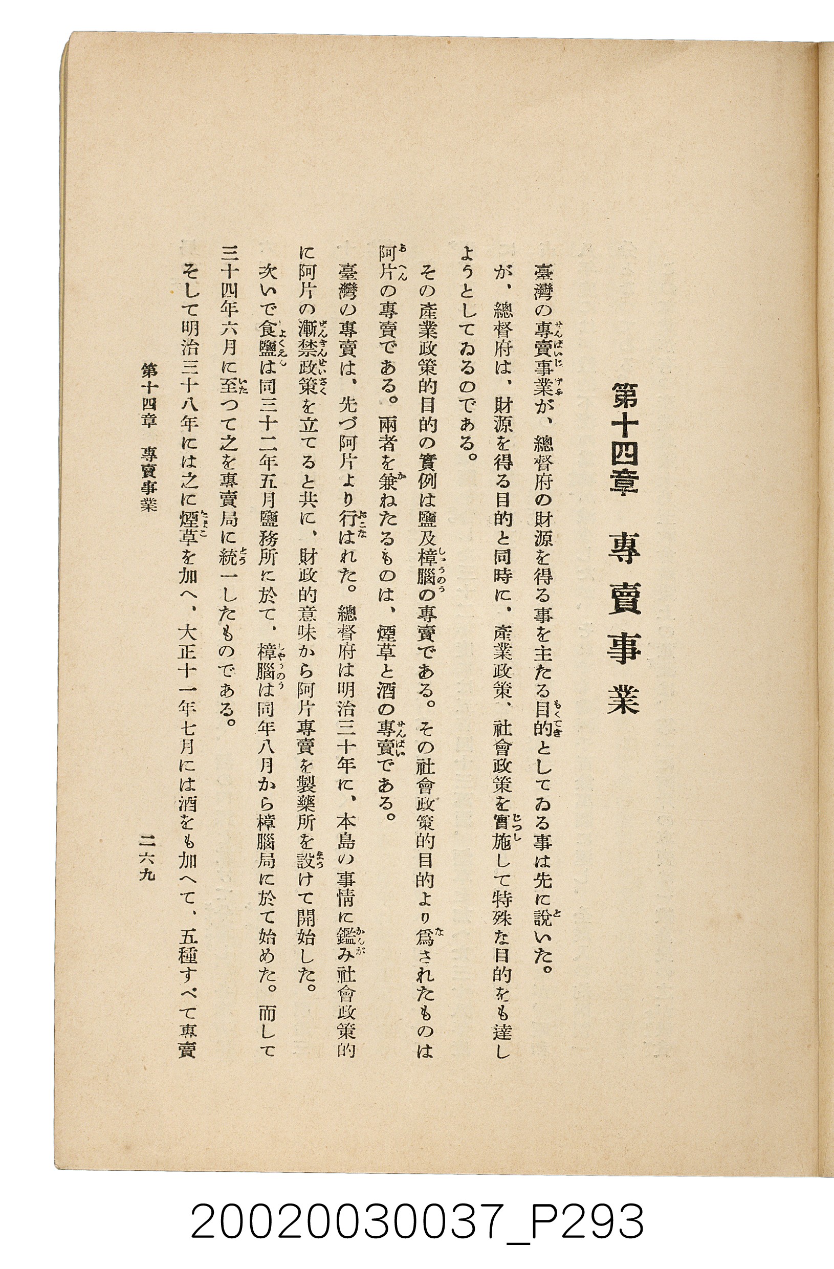 井東憲著《臺灣案內》 (共336張)
