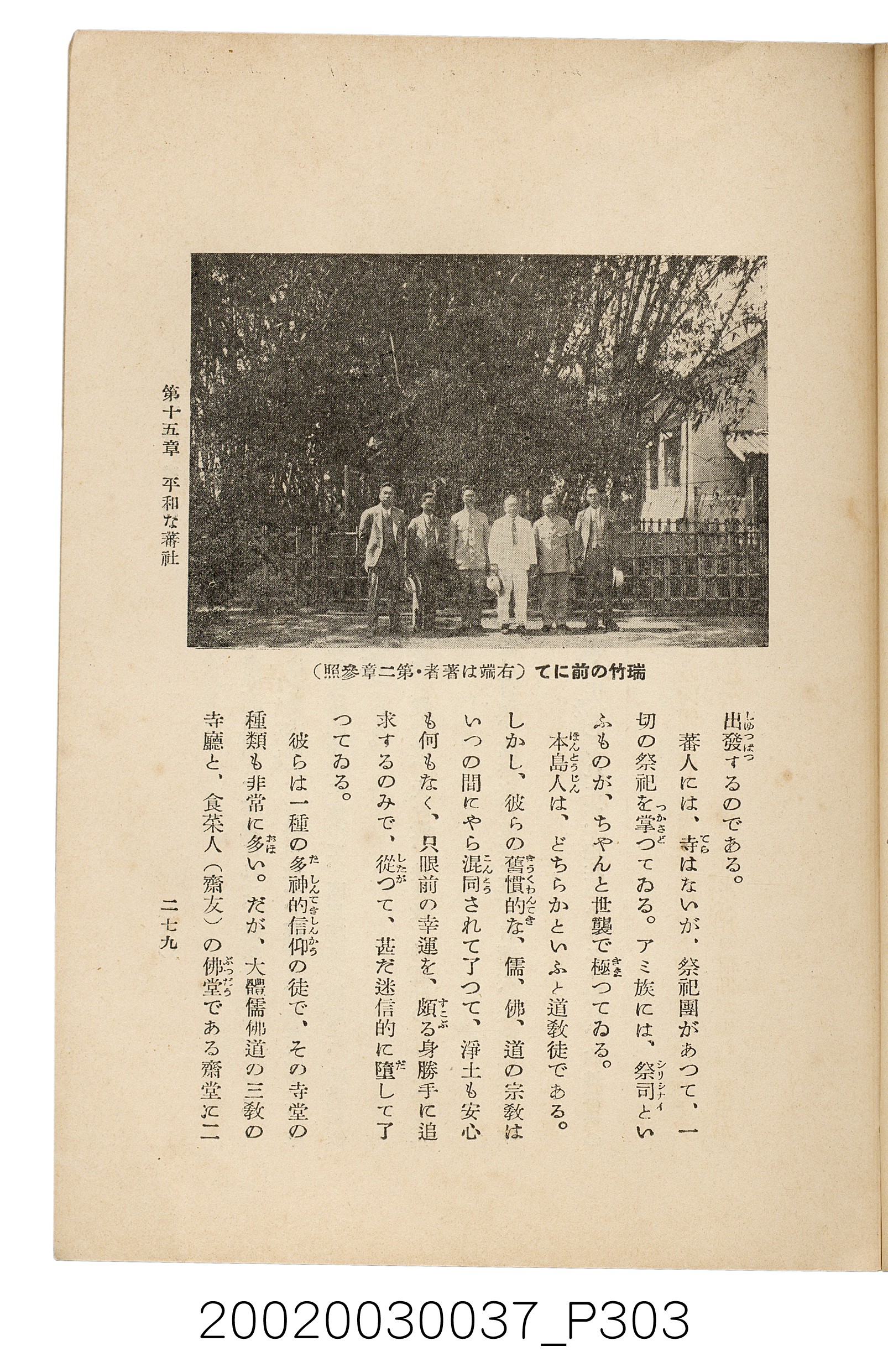 井東憲著《臺灣案內》 (共336張)
