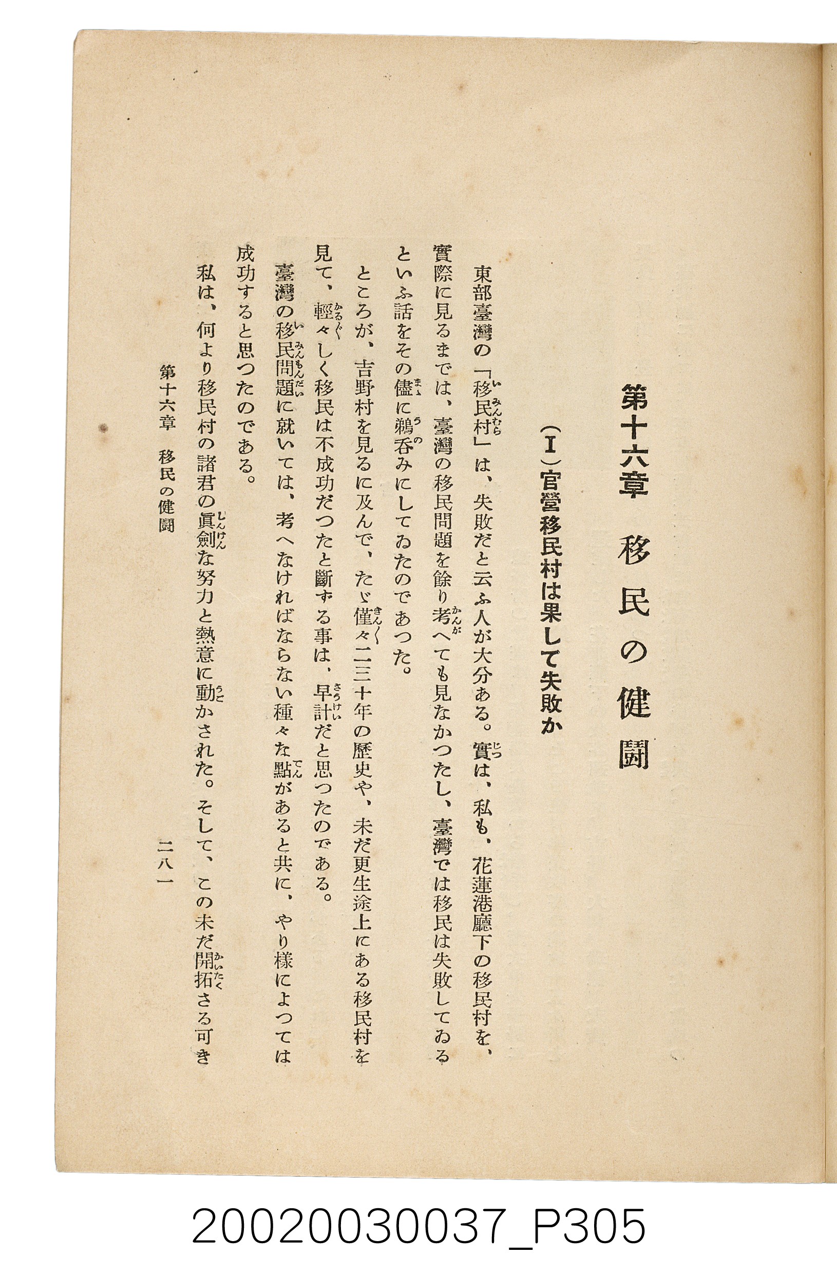井東憲著《臺灣案內》 (共336張)