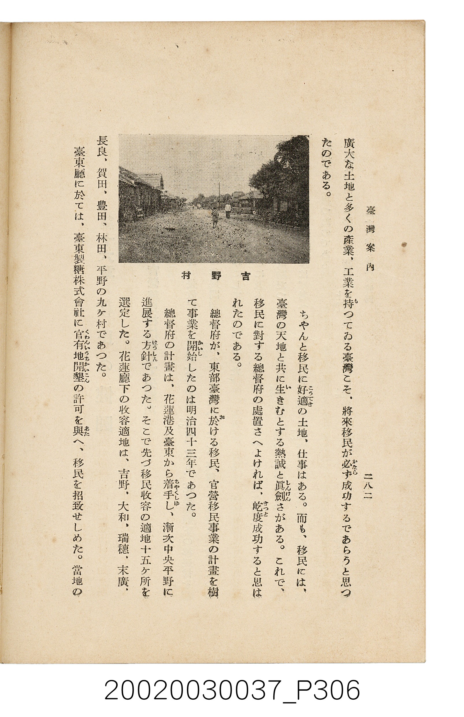 井東憲著《臺灣案內》 (共336張)