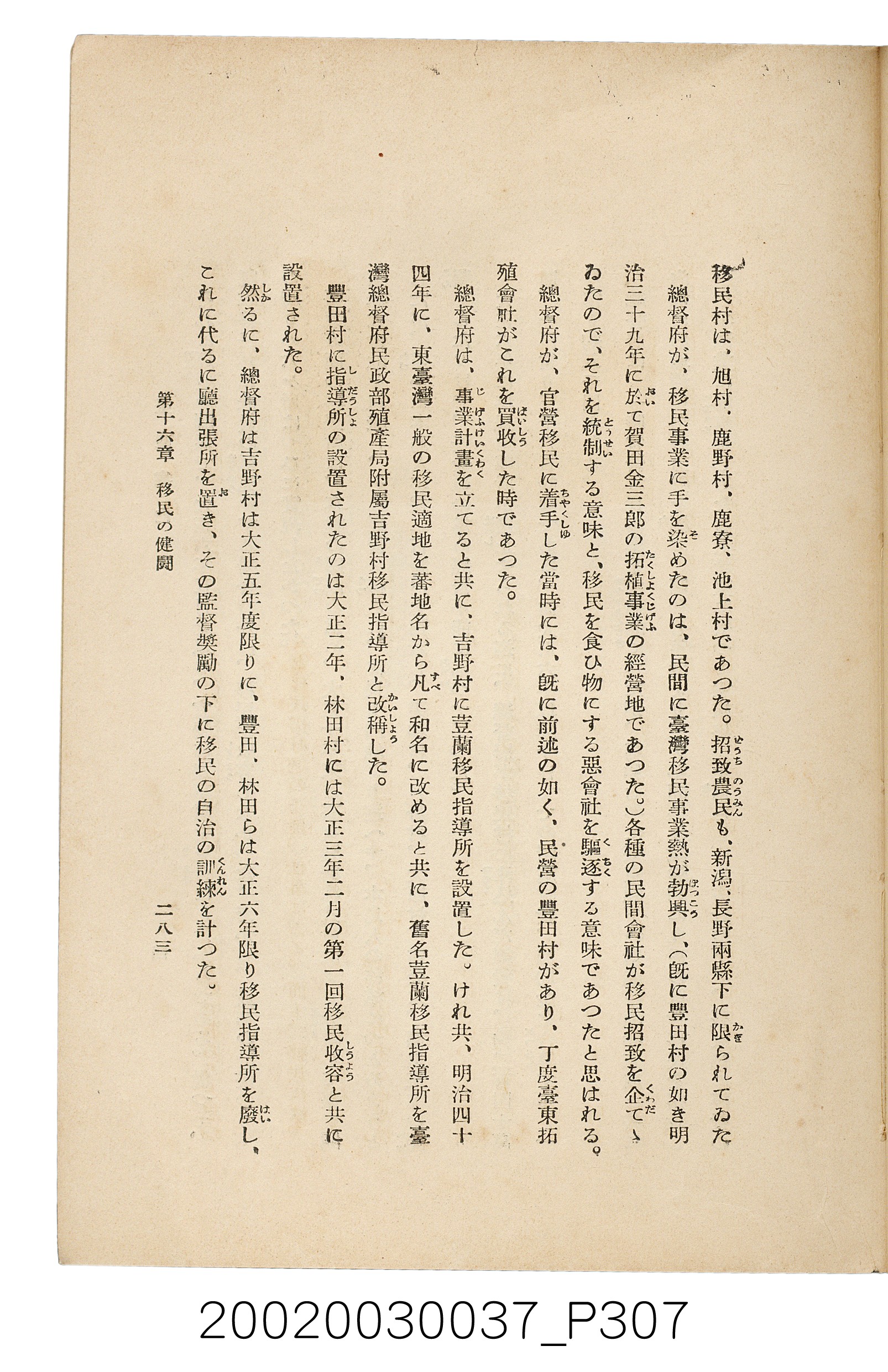 井東憲著《臺灣案內》 (共336張)