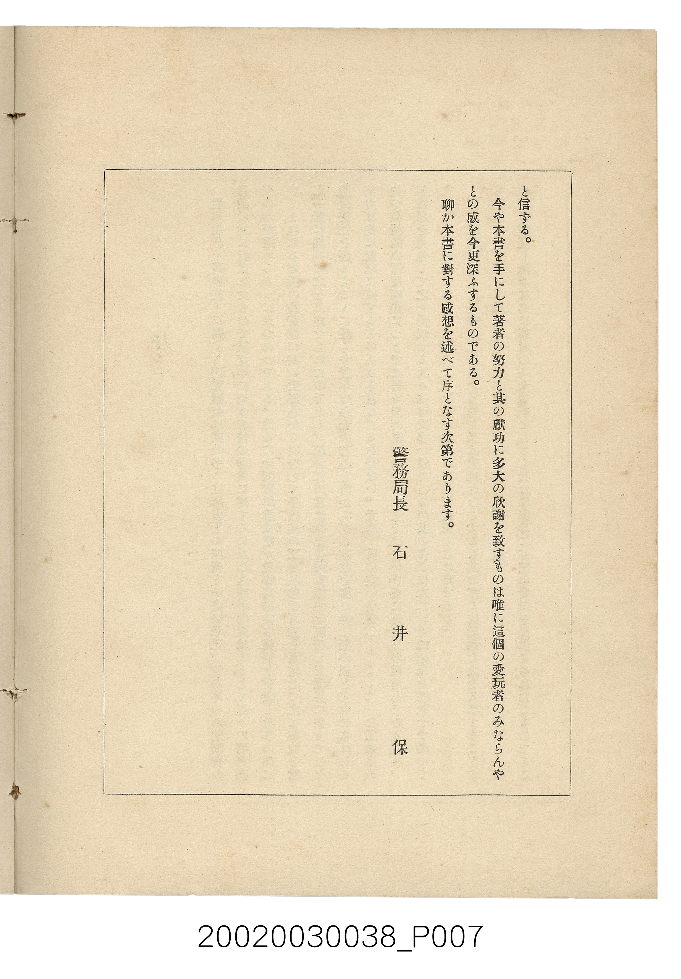 宮川次郎著《臺灣的原始藝術》 (共23張)