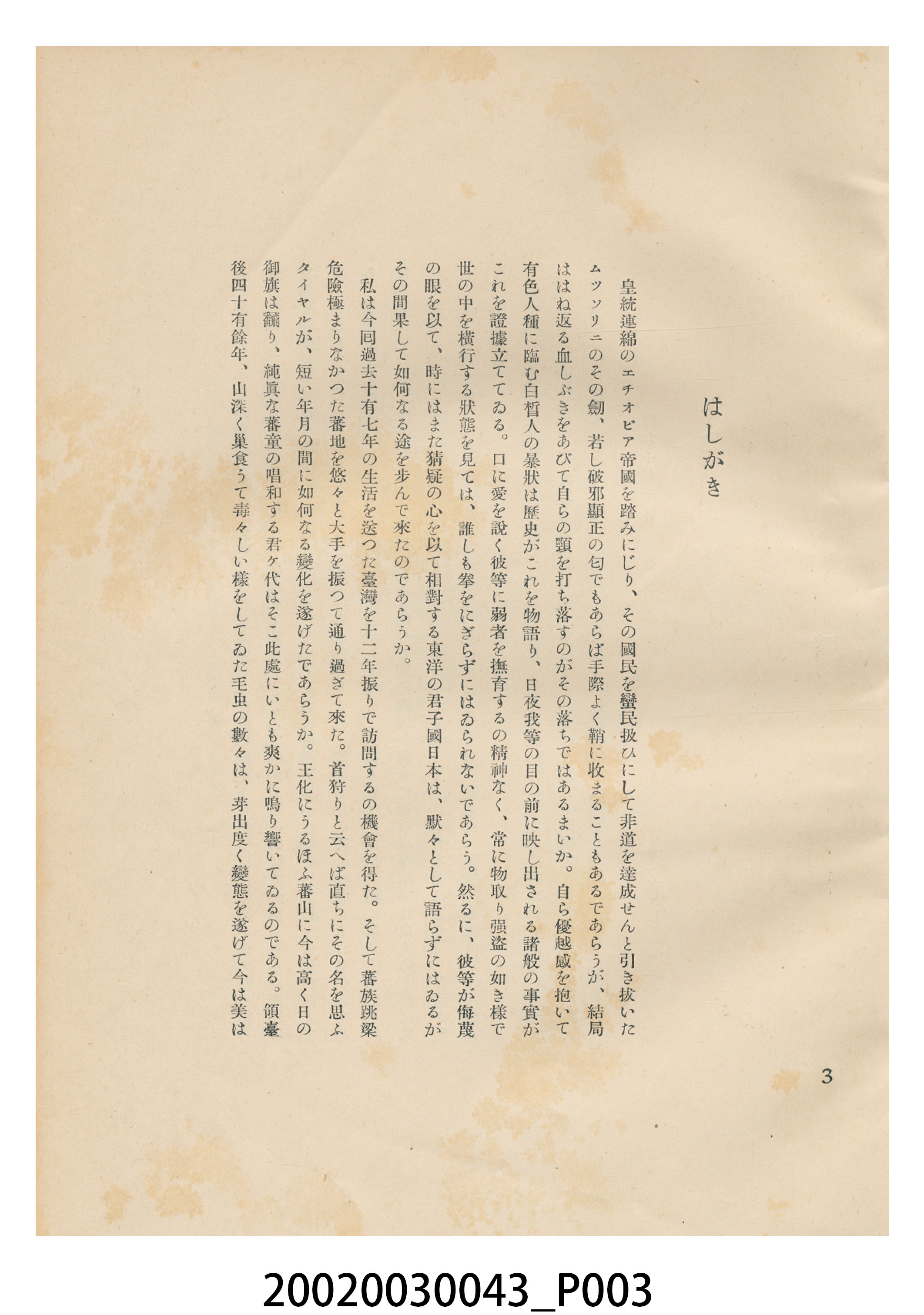大島正滿著《泰雅的呼喚》 (共12張)