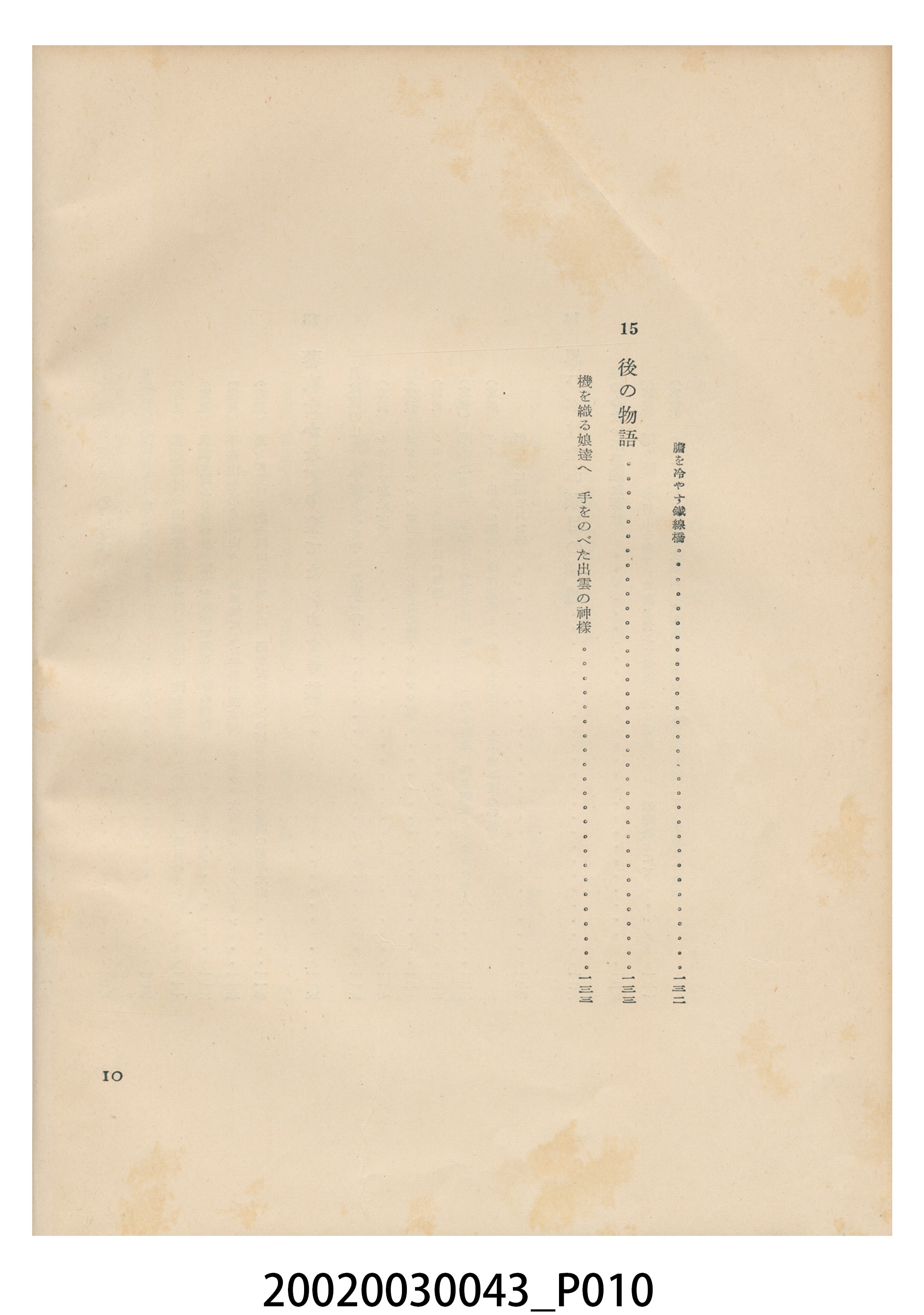 大島正滿著《泰雅的呼喚》 (共12張)