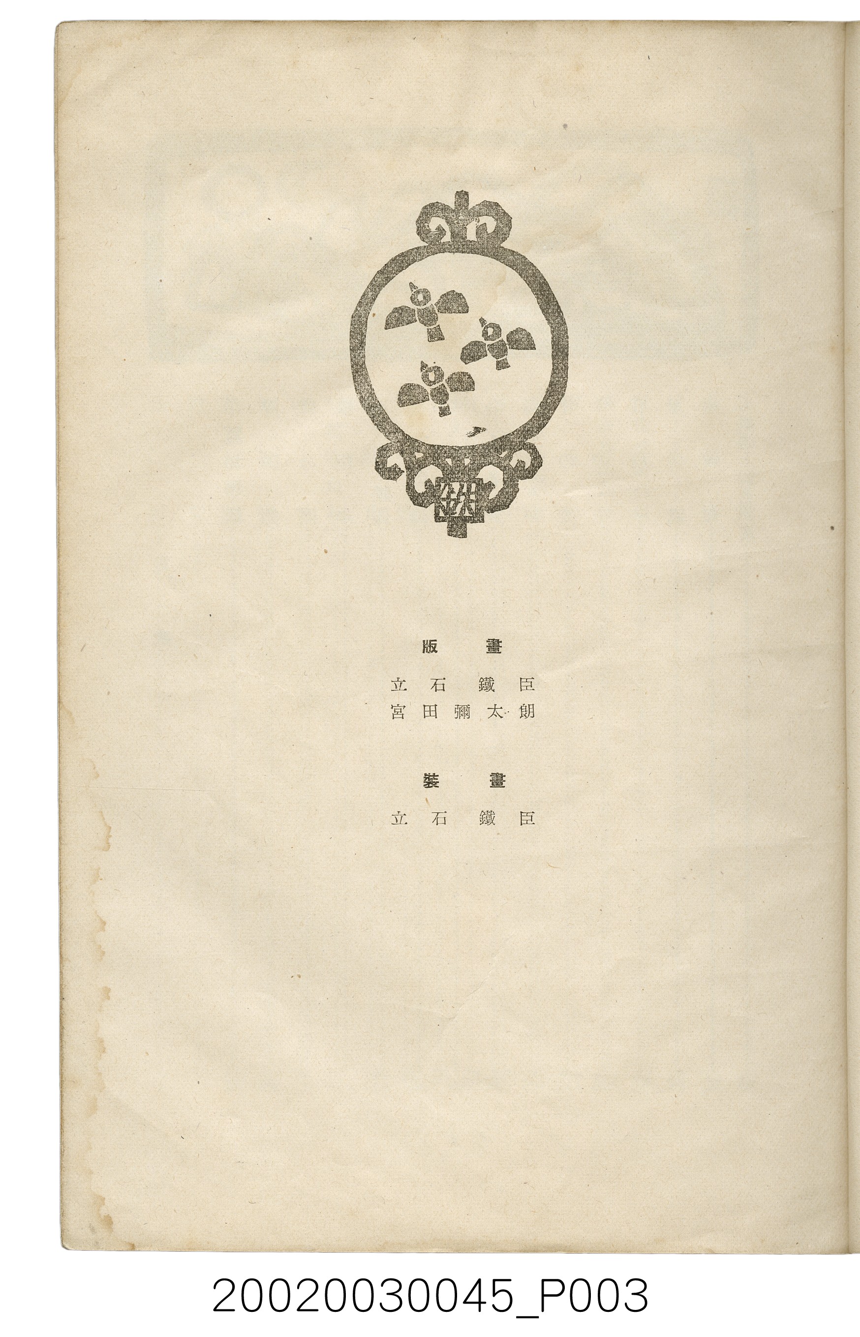 西川滿編著《臺灣繪本》 (共127張)