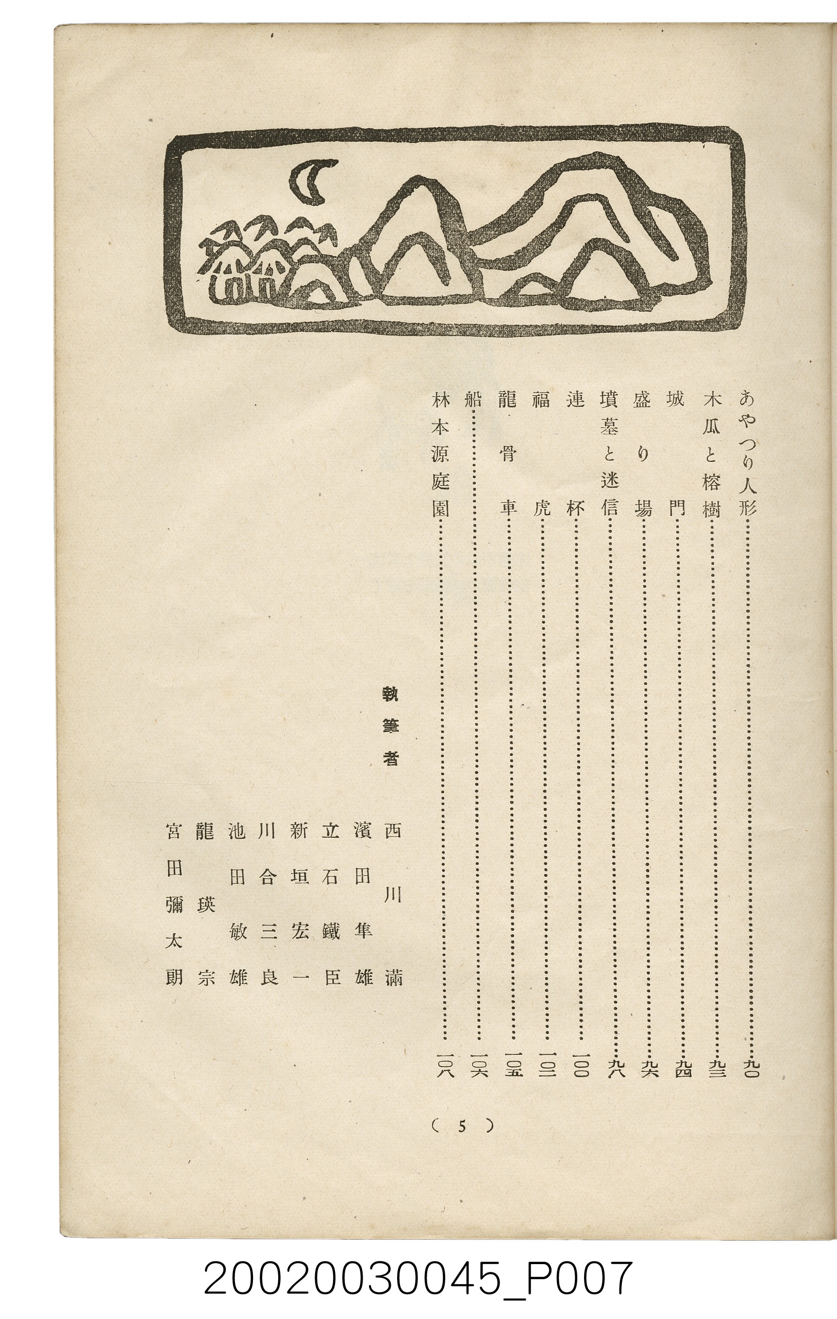 西川滿編著《臺灣繪本》 (共127張)