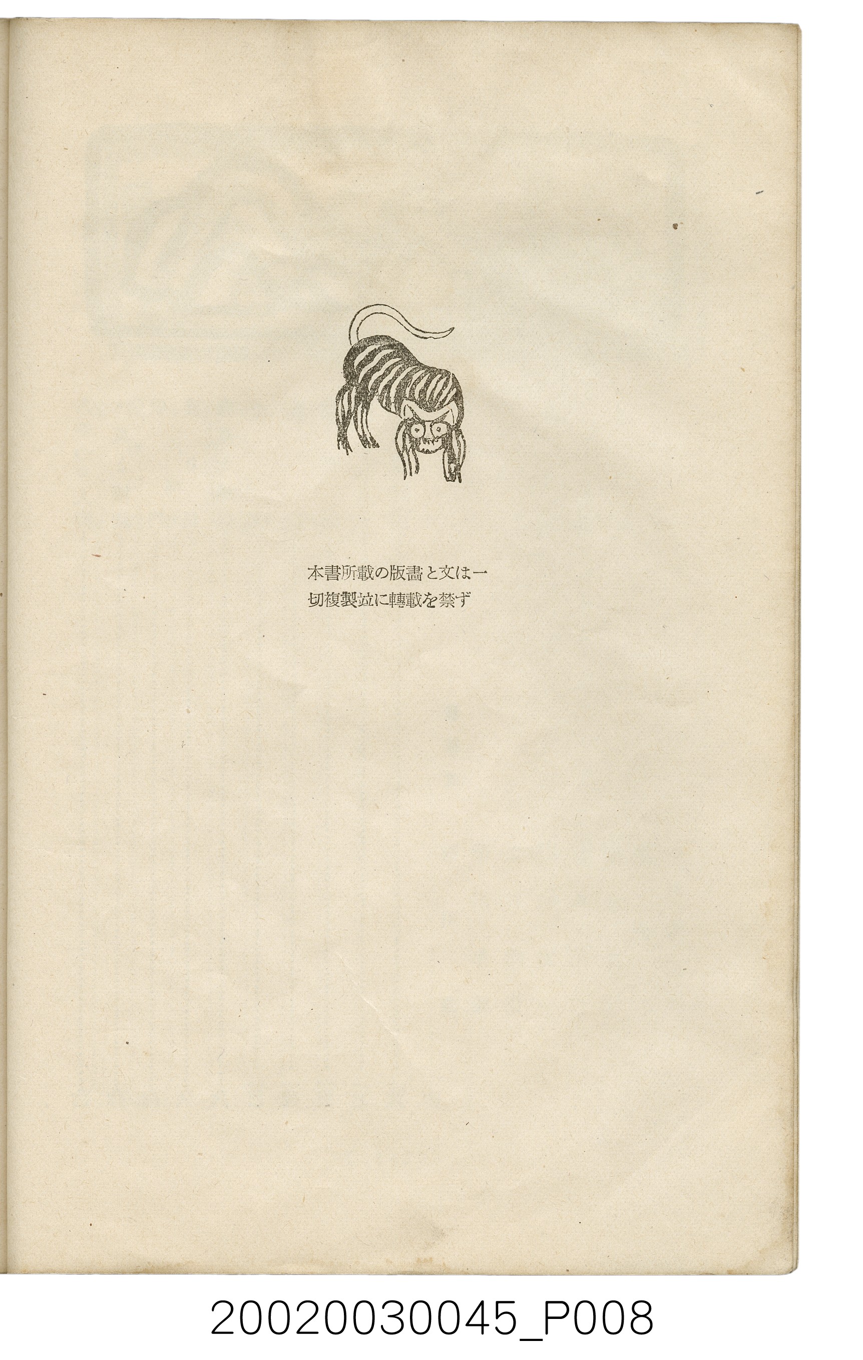 西川滿編著《臺灣繪本》 (共127張)